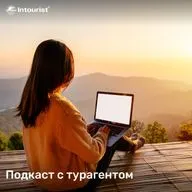 Работа в туризме: разговор с турагентом