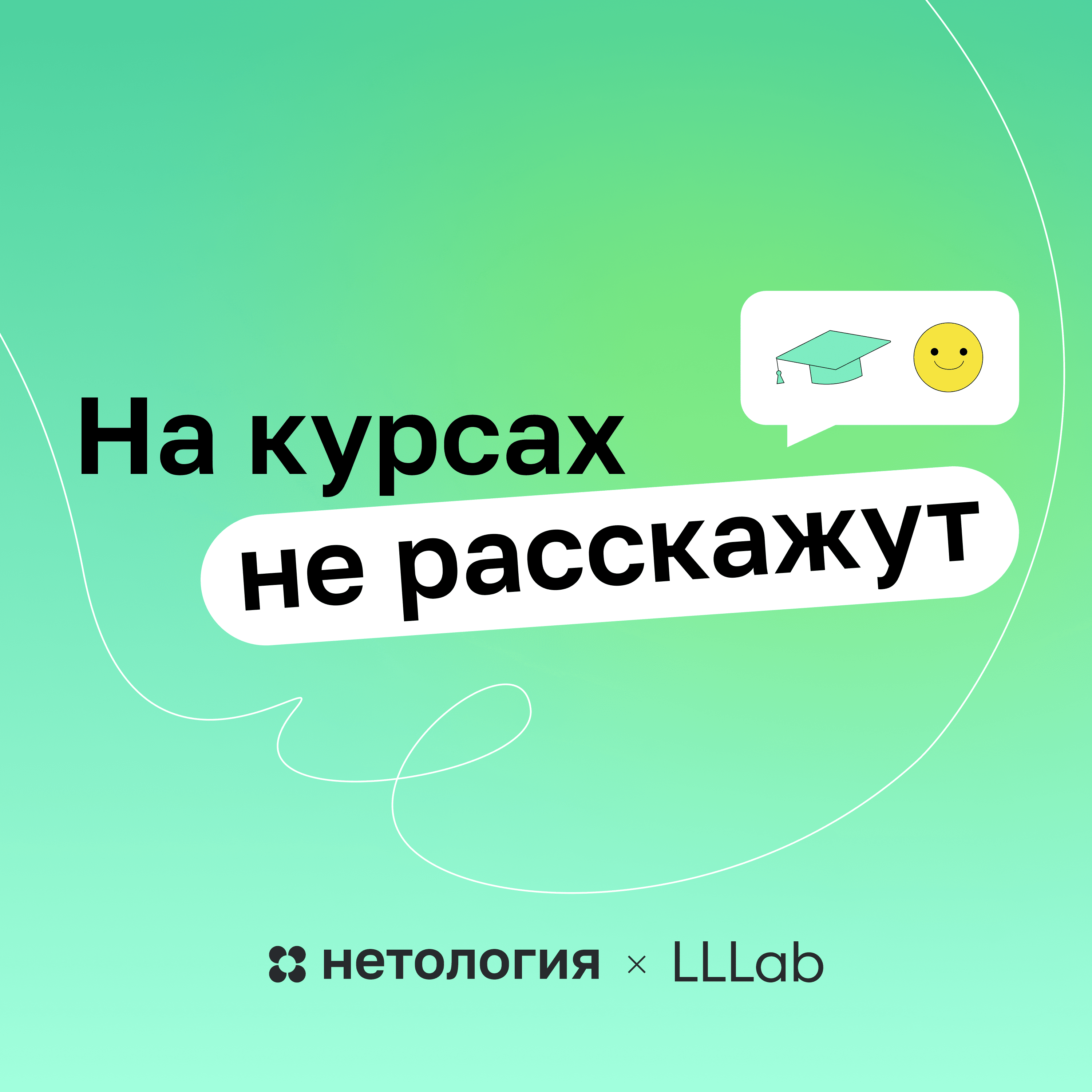 «Эксперты из Кремниевой долины, компании Профи, ВШЭ и РАНХиГС о работе с педдизайнерами Нетологии» episode artwork