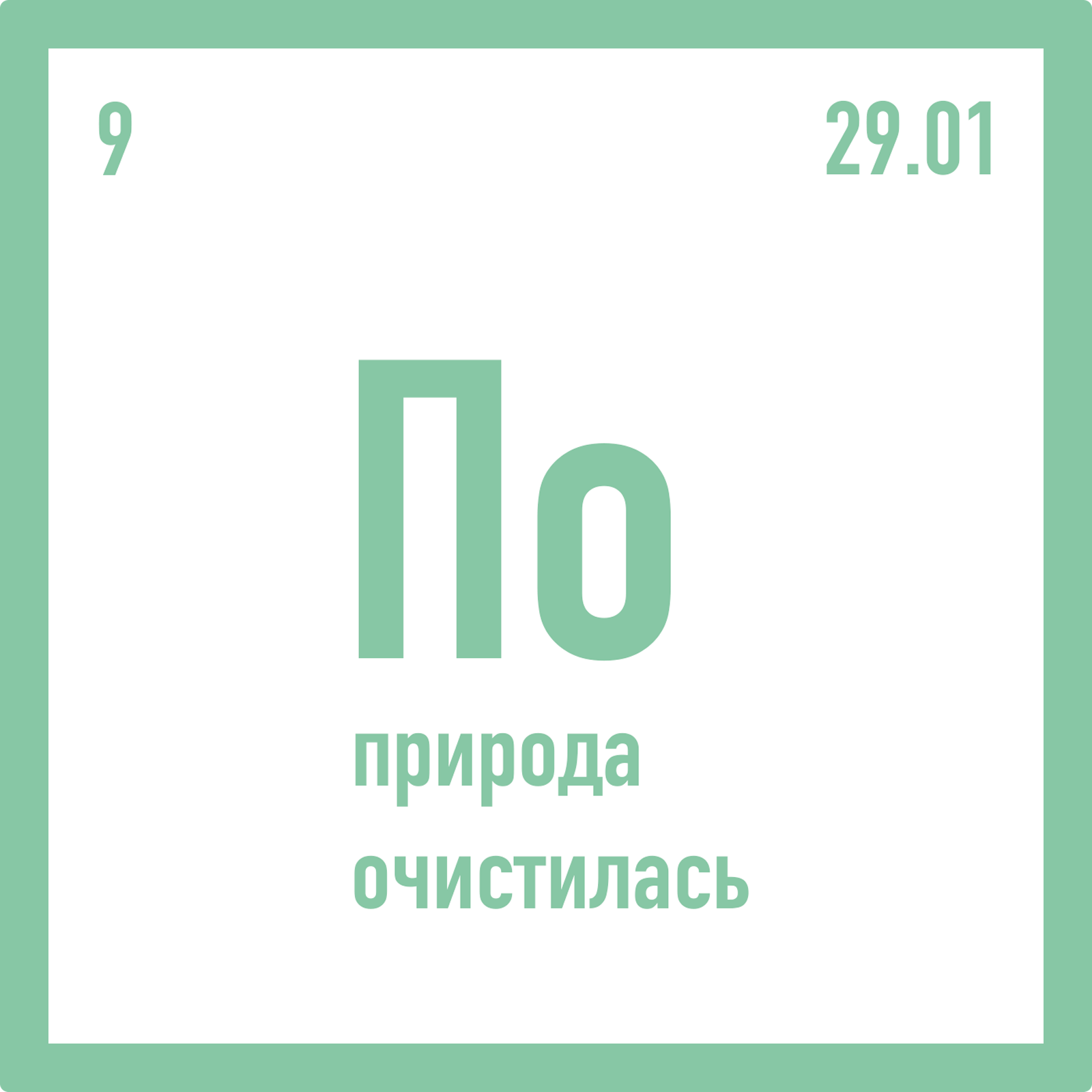 Спасение климата - дело молодых. Откуда брался молодёжный климатический парламент? Спасение климата - дело молодых. Откуда брался молодёжный климатический парламент?
