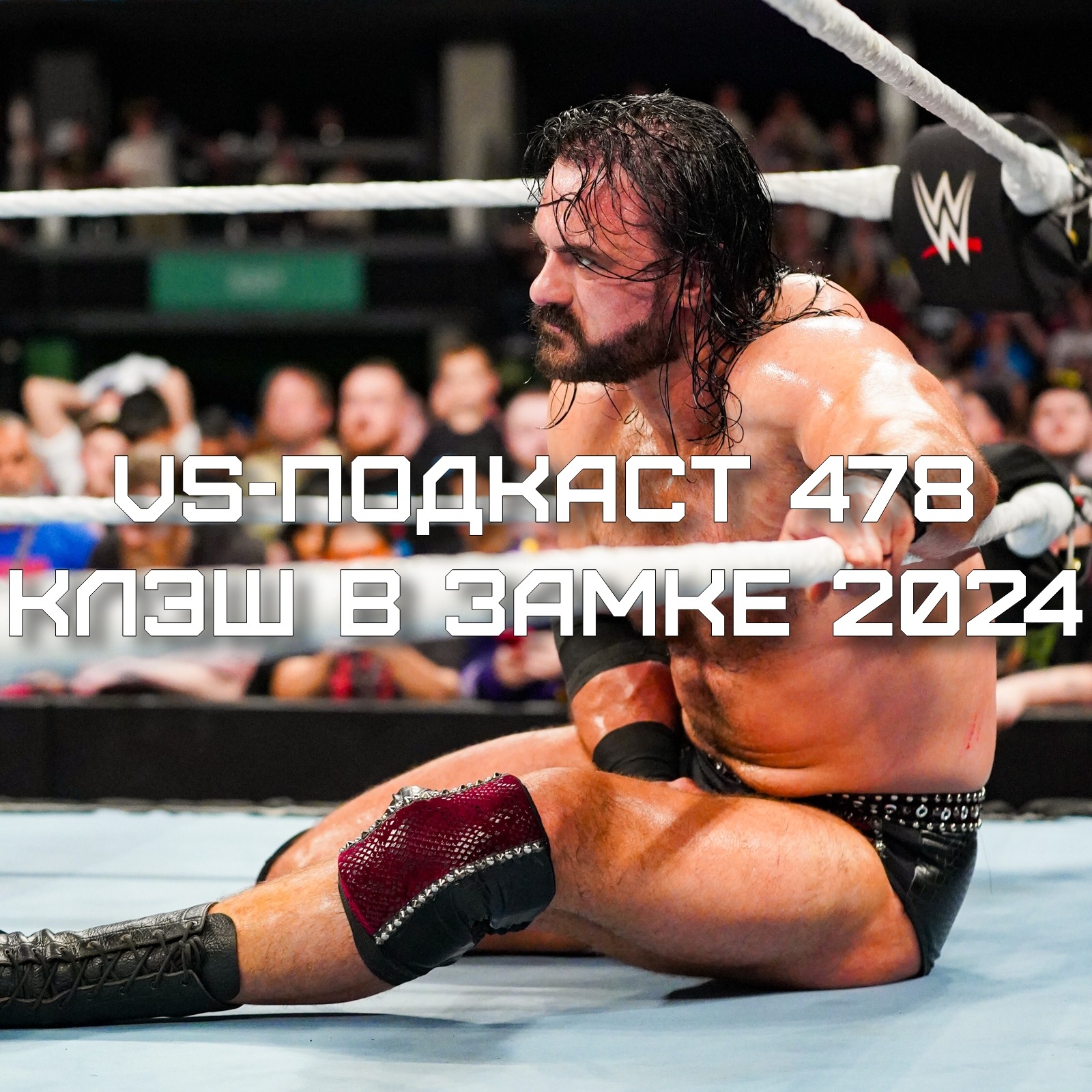 VS-Подкаст 478: Обзор WWE Clash at the Castle 2024 episode artwork