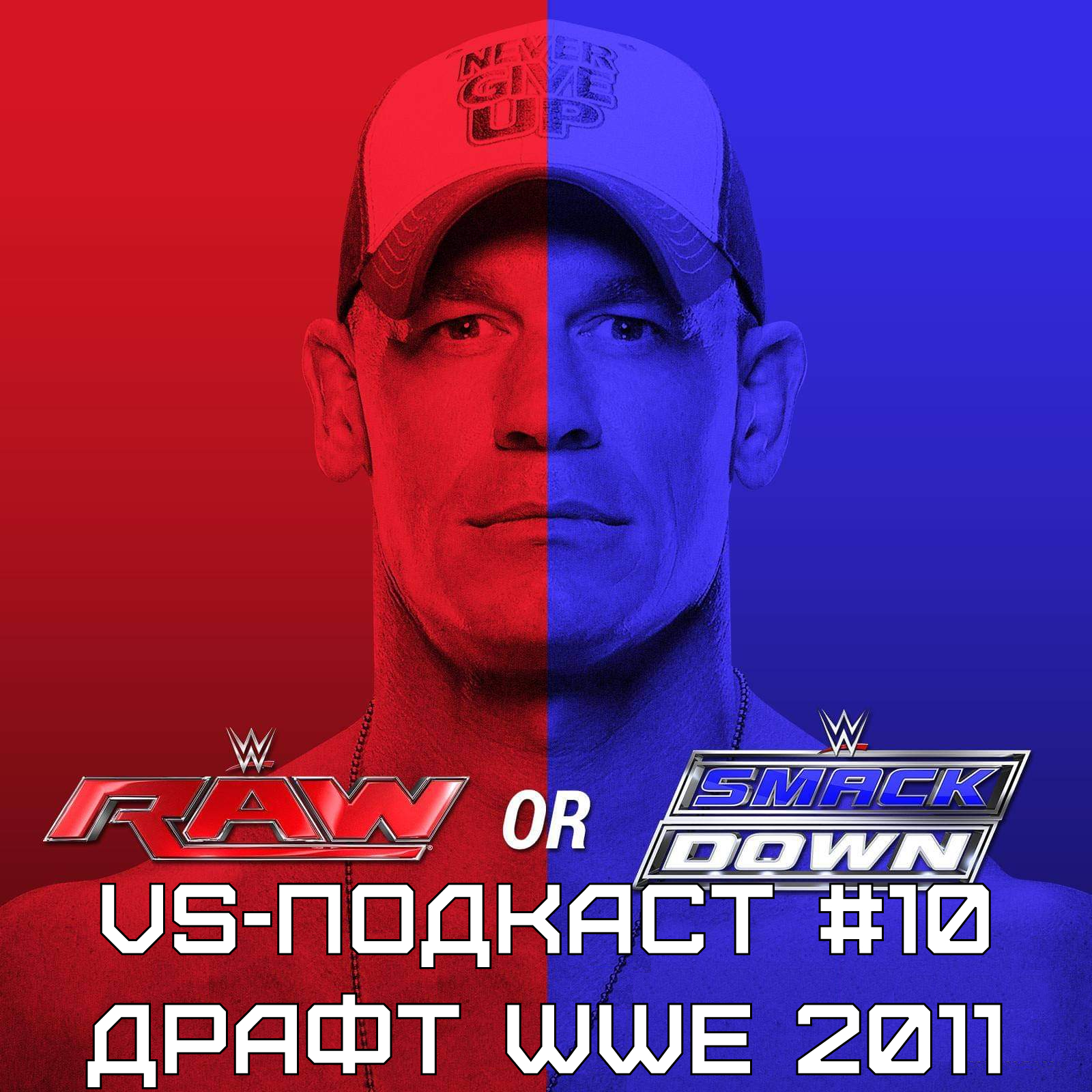 VS-Подкаст 10: Драфт WWE 2011