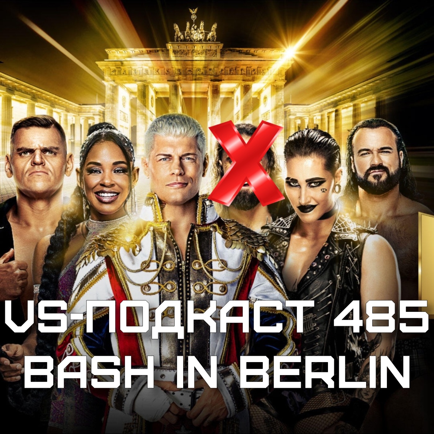 VS-Подкаст 485: Bash in Berlin episode artwork