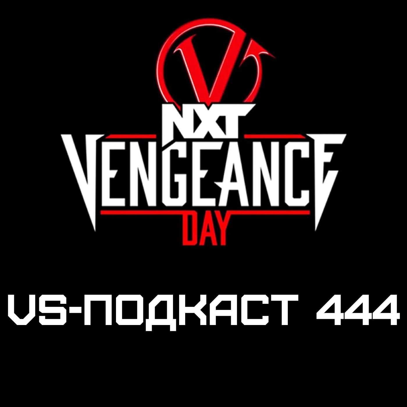 VS-Подкаст 444: Мстительный обзор Vengeance Day 2024 episode artwork
