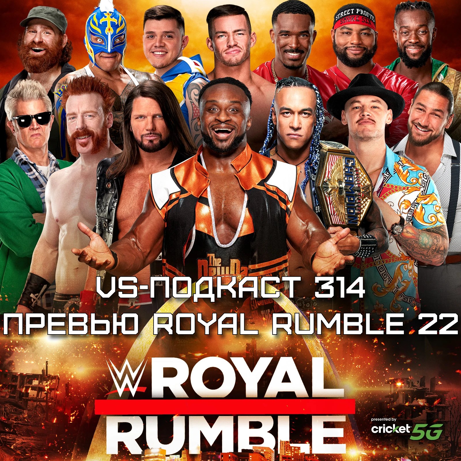 VS-Подкаст 314: Превью Royal Rumble 2022 episode artwork