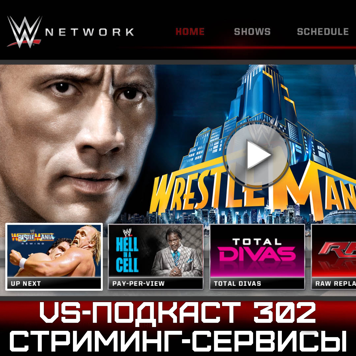 VS-Подкаст 302: про Нетворк AEW, Peacock и архив ROH episode artwork