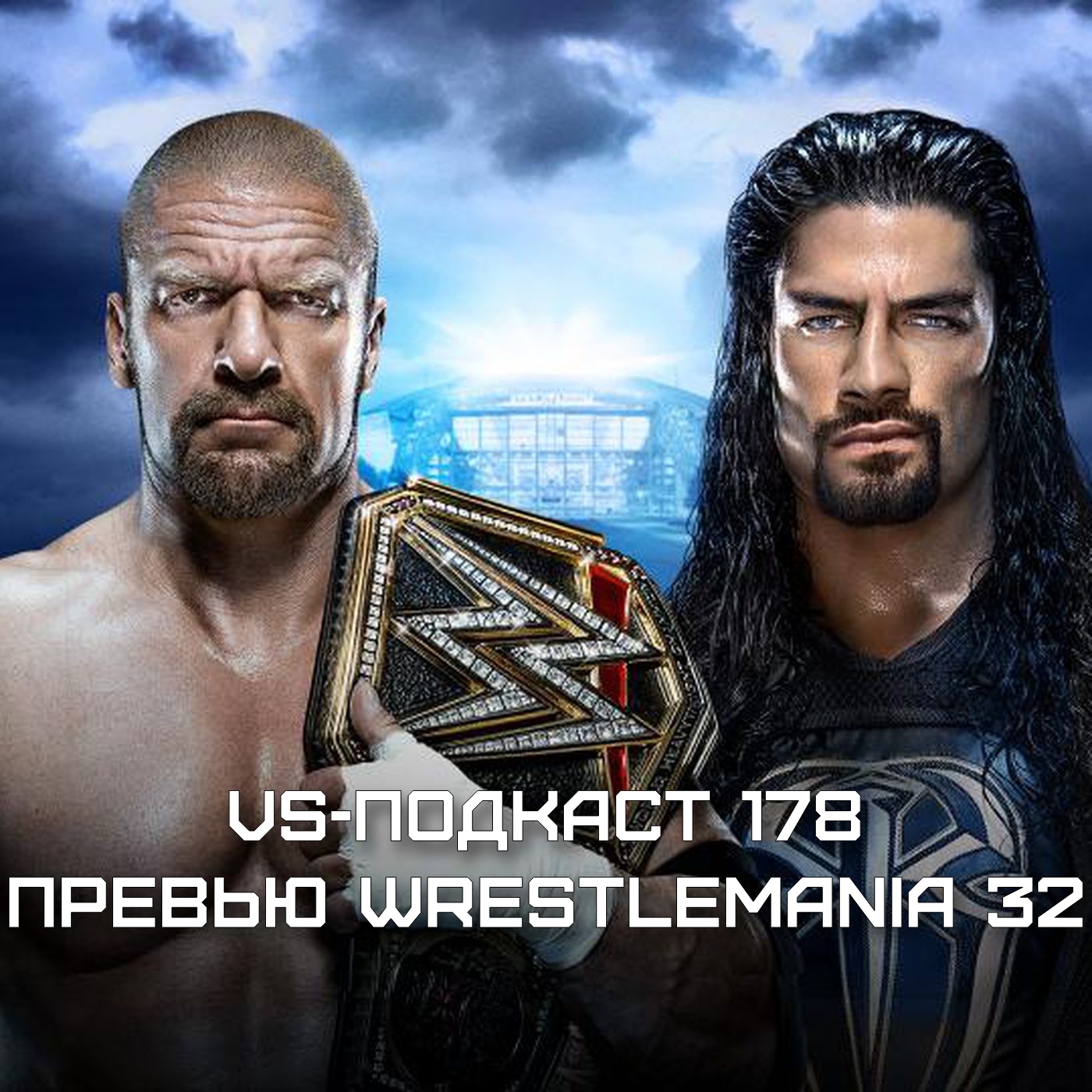 VS-Подкаст 178: Превью WrestleMania 32 episode artwork