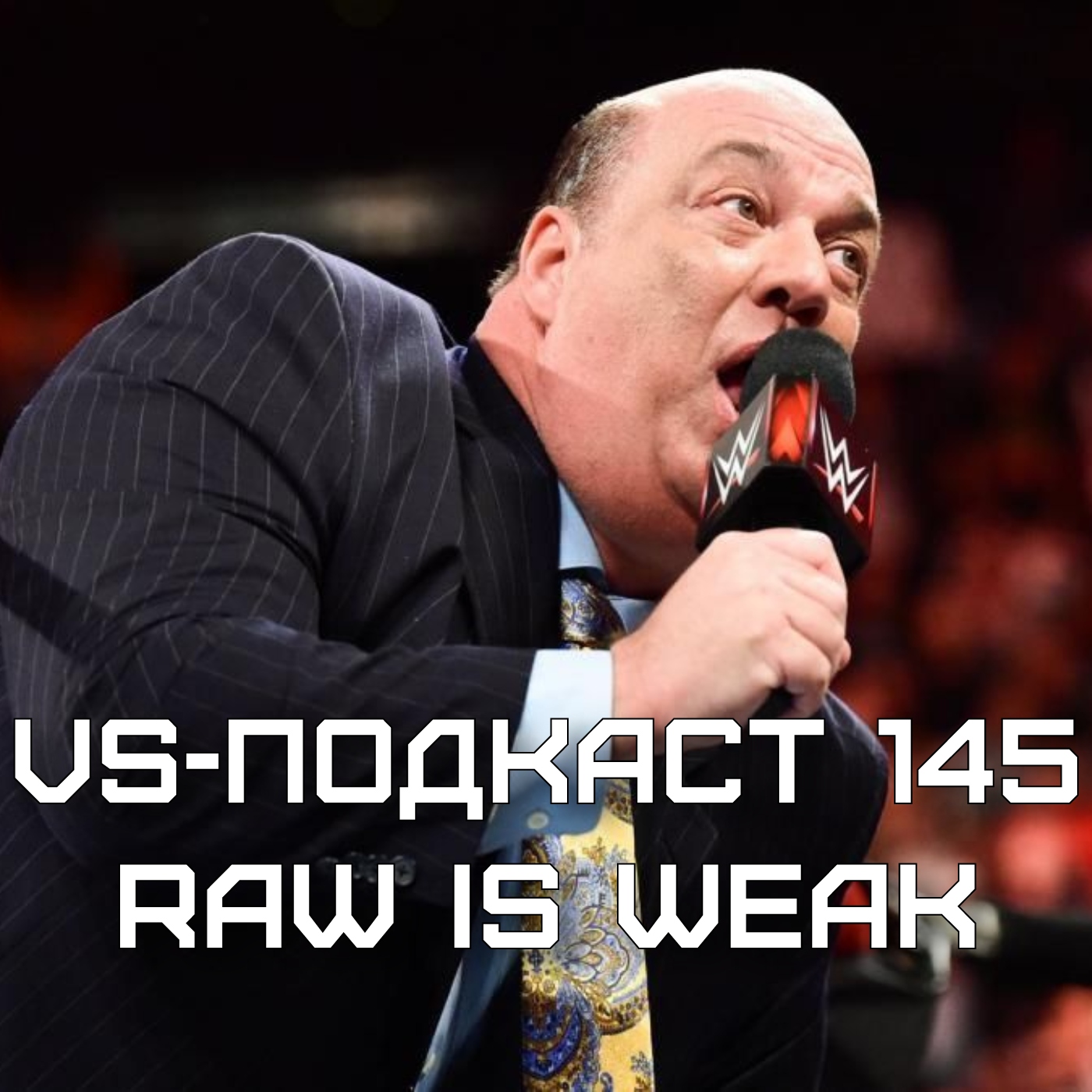 VS-Подкаст 145: RAW is WEAK episode artwork