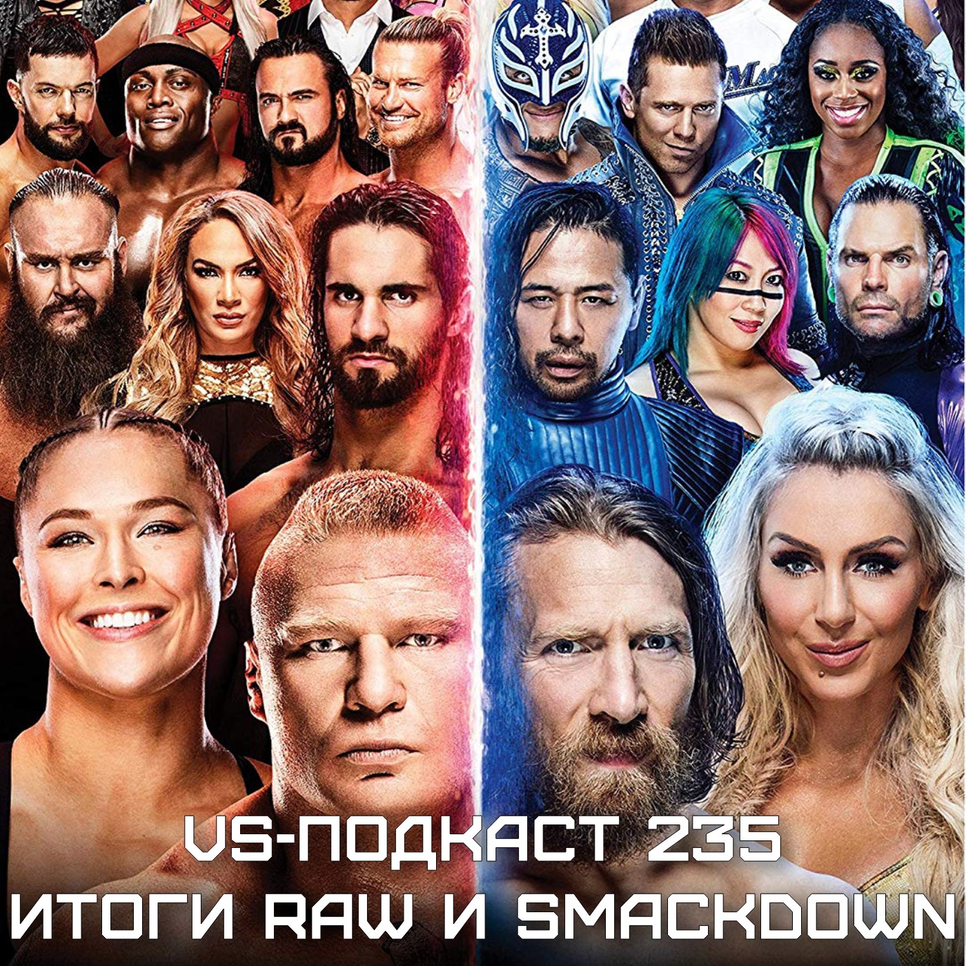 VS-Подкаст 235: Итоги года RAW vs Smackdown episode artwork