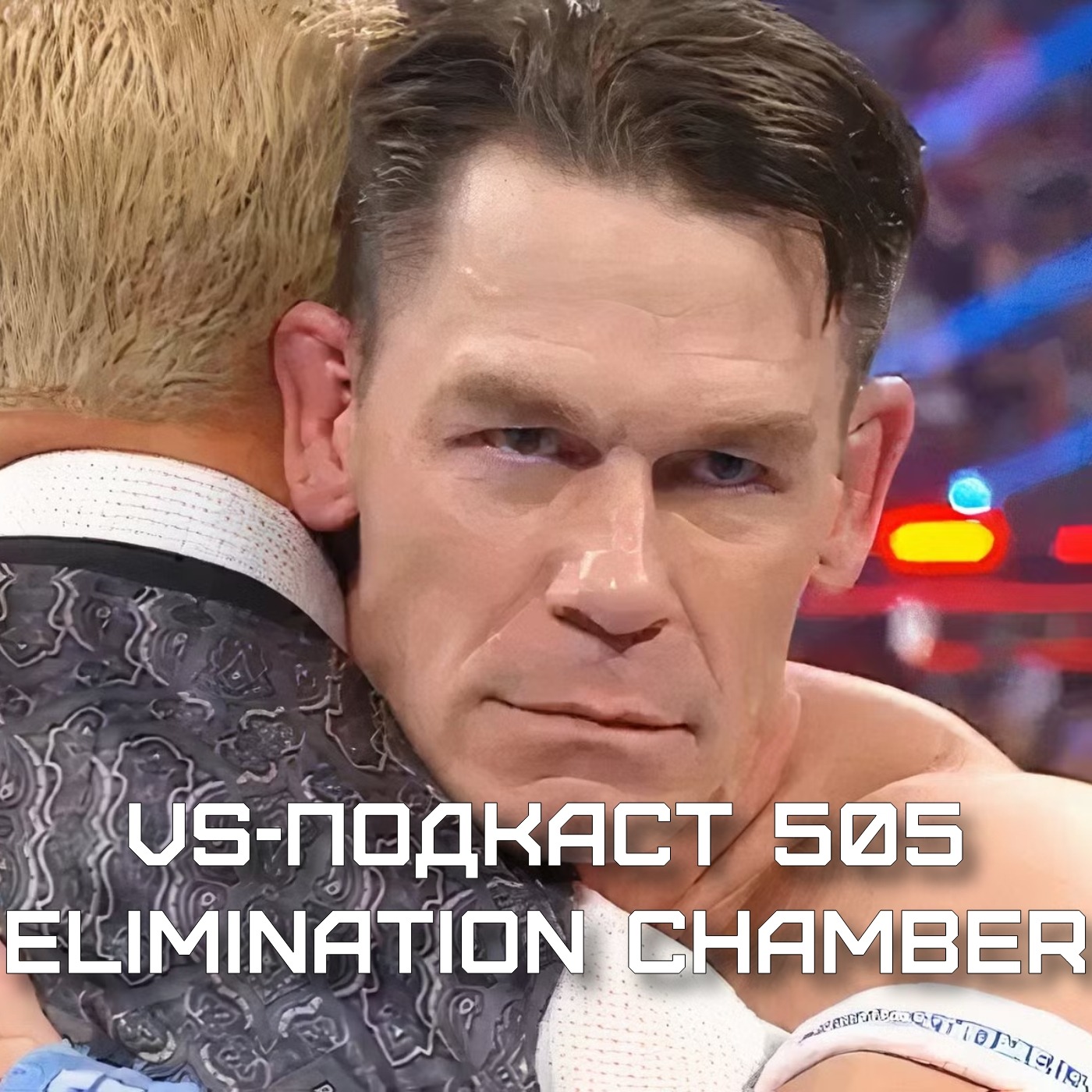 VS-Подкаст 505: WWE Elimination Chamber 2025 episode artwork