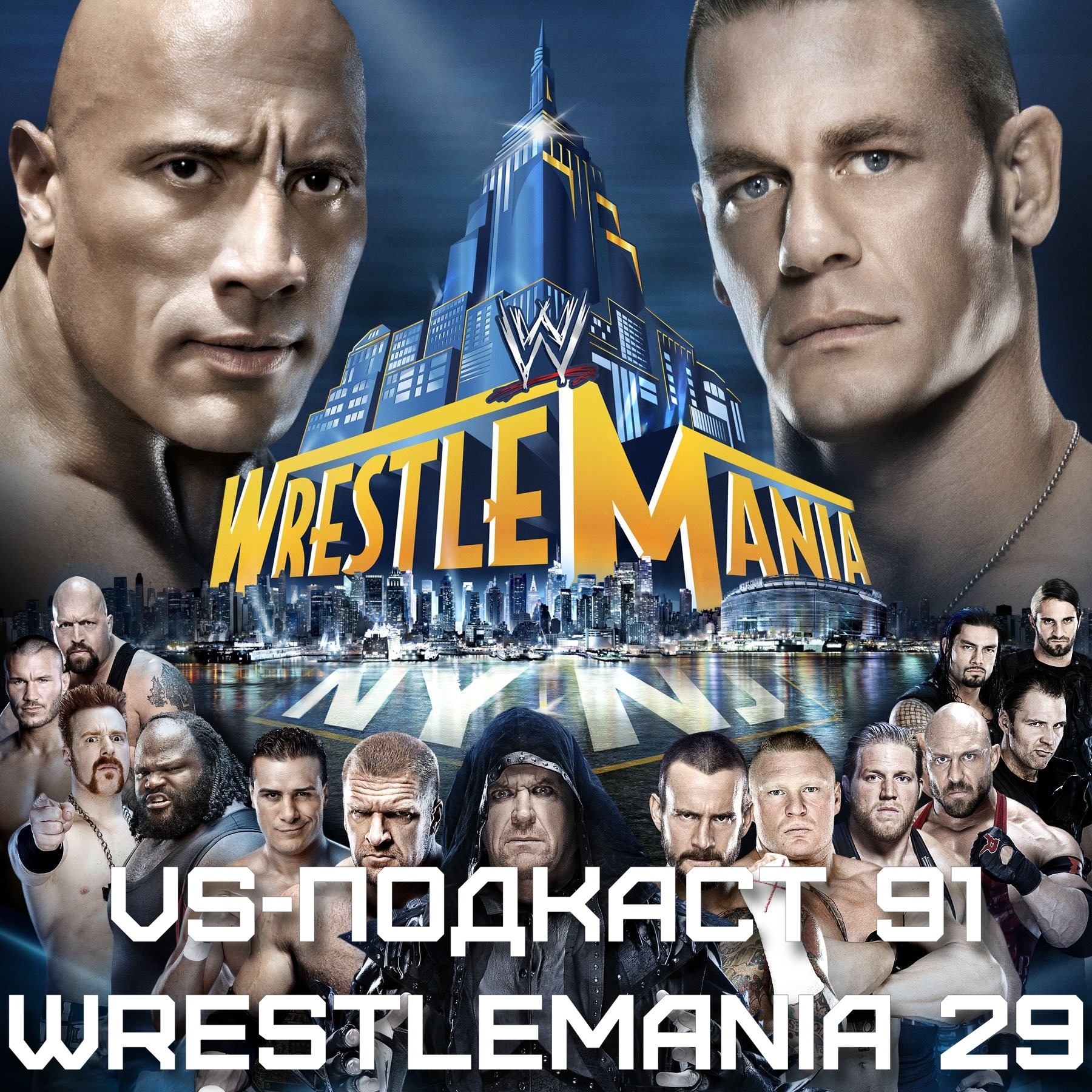 VS-Подкаст 91: Обзор WrestleMania 29 episode artwork