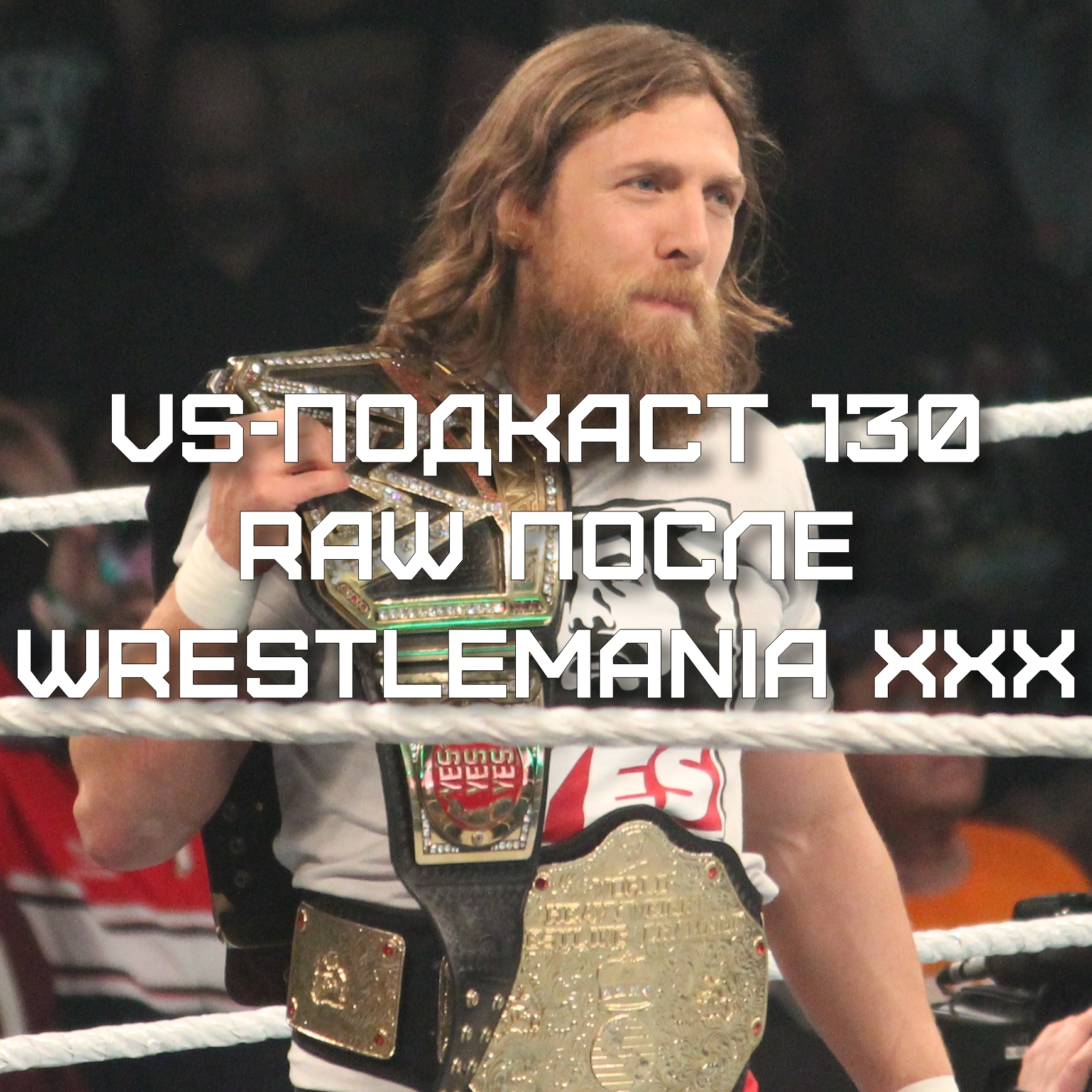 VS-Подкаст 130: Первое RAW после WrestleMania XXX episode artwork