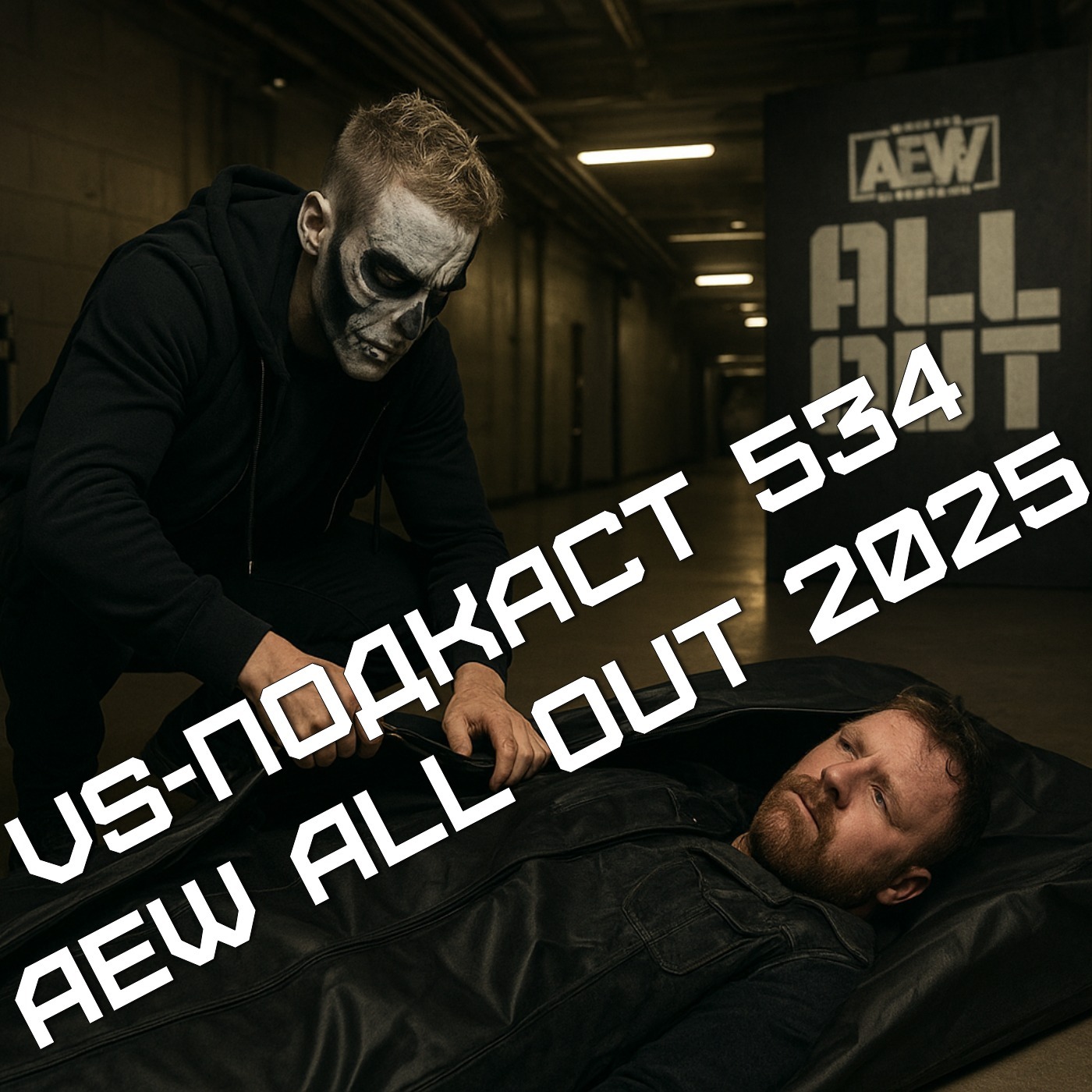 VS-Подкаст 534: Обзор шоу AEW All Out 2025 episode artwork