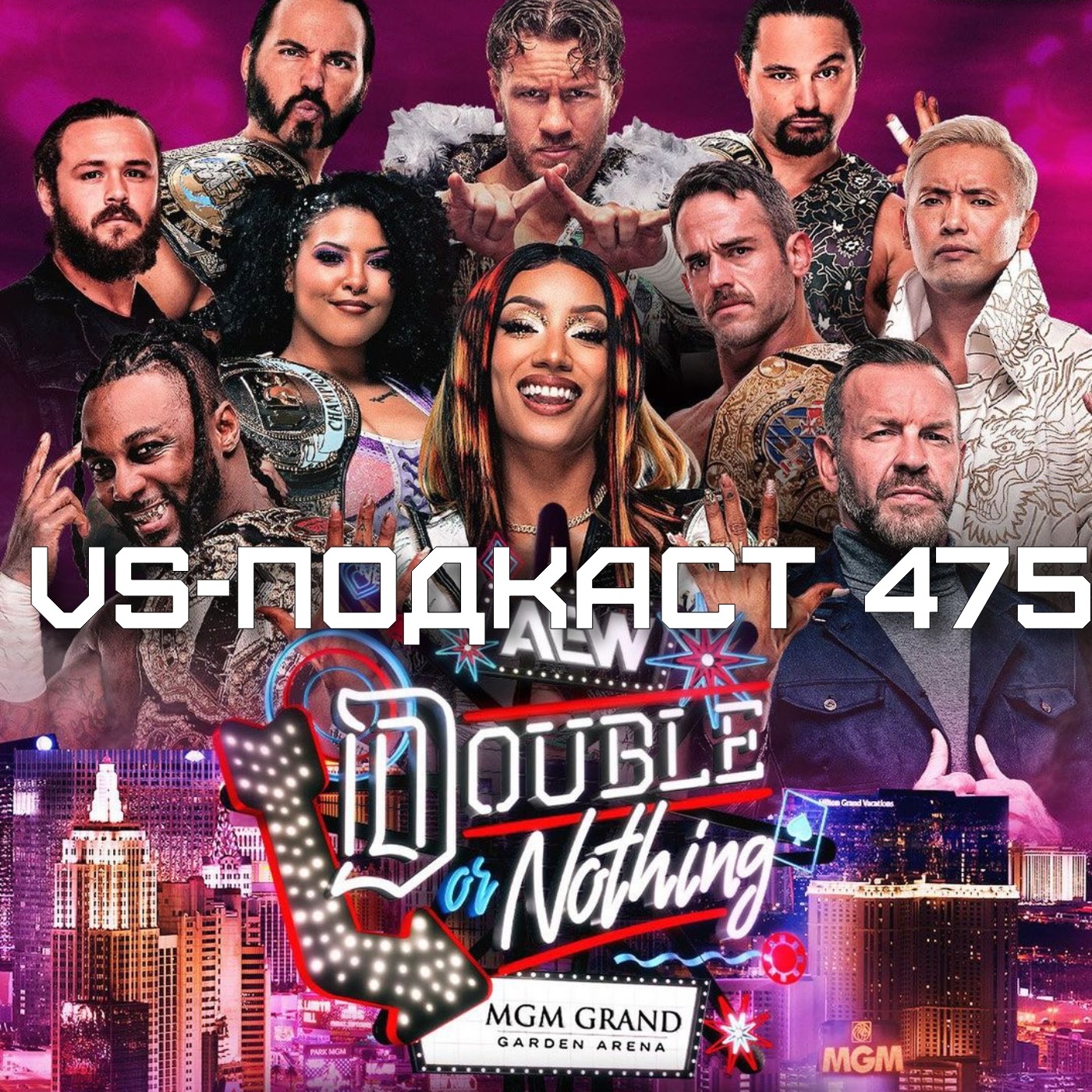 VS-Подкаст 475: Обзор шоу AEW Double or Nothing 2024 episode artwork
