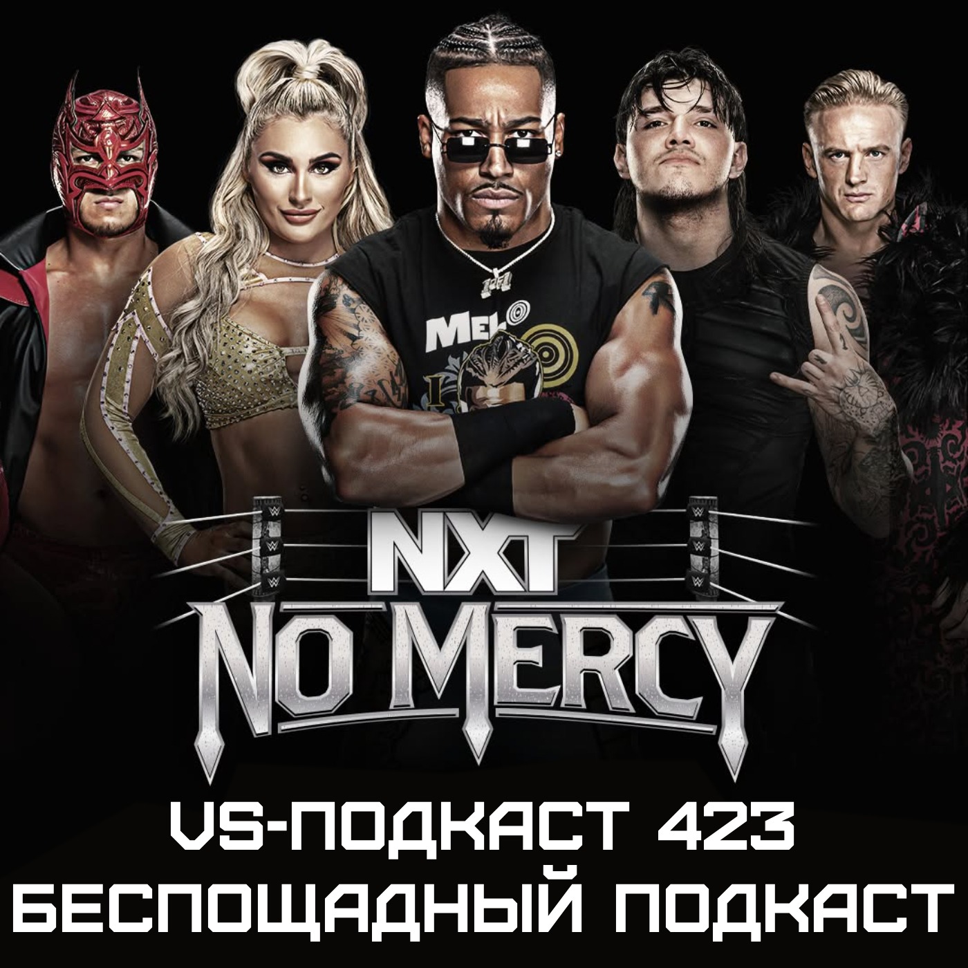 VS-Подкаст 423: No Mercy 2023 - Обзор шоу WWE NXT episode artwork