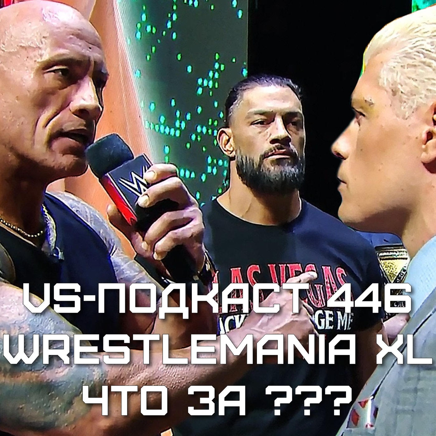 VS-Подкаст 446: Вакханалия вокруг WrestleMania XL episode artwork