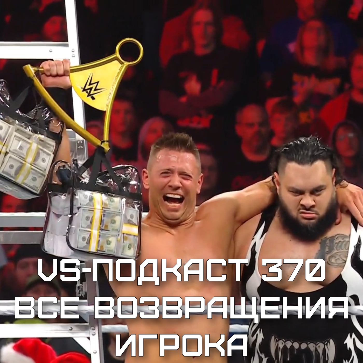 VS-Подкаст 370: Все возвращения Игрока episode artwork