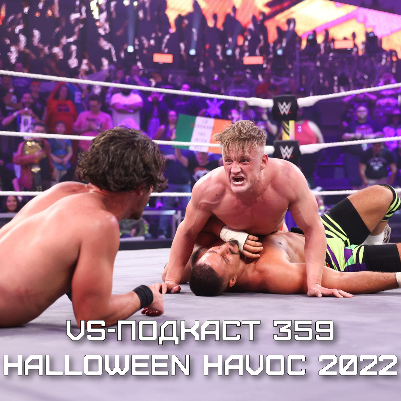 VS-Подкаст 359: Обзор Halloween Havoc 2022 episode artwork