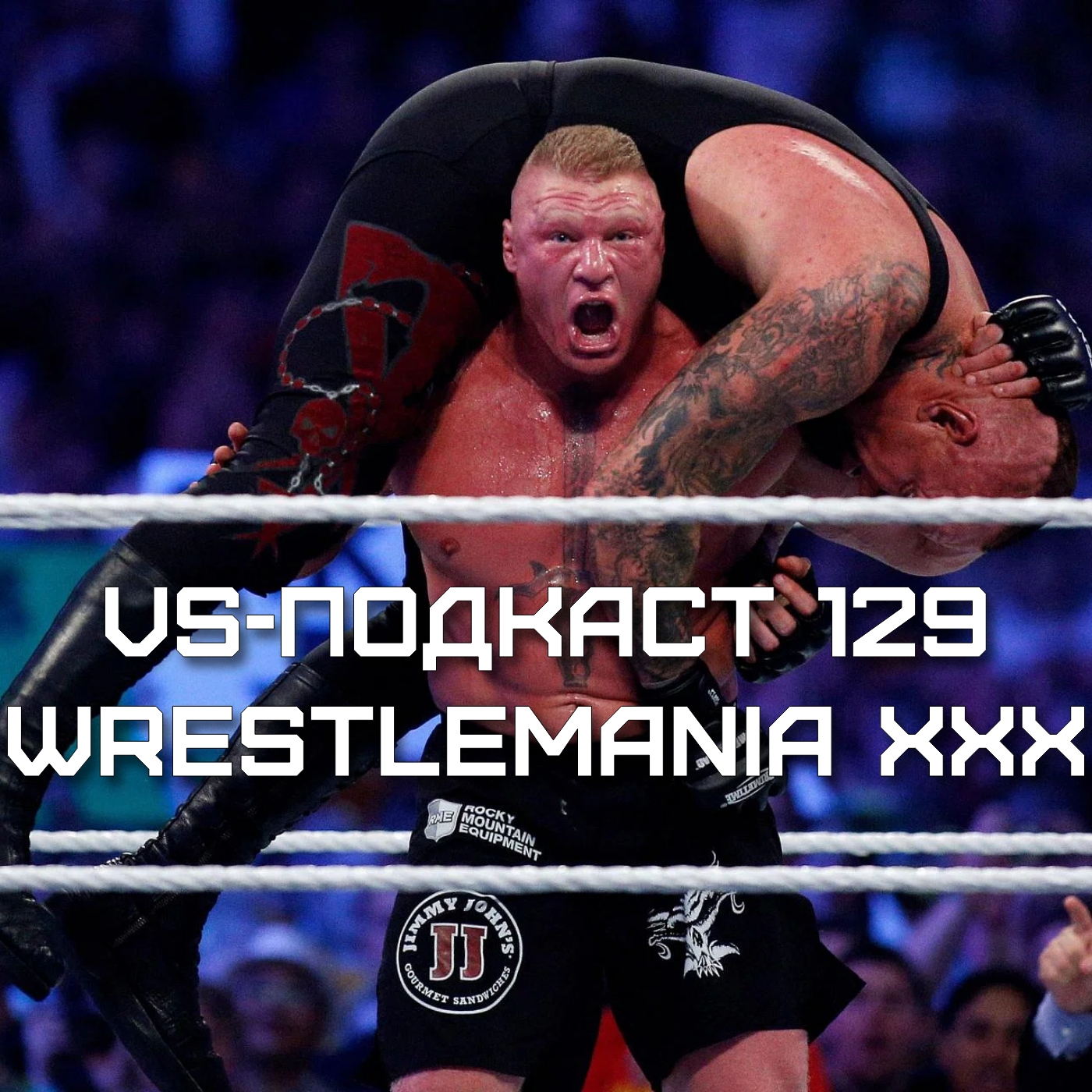 VS-Подкаст 129: Обзор WrestleMania XXX episode artwork