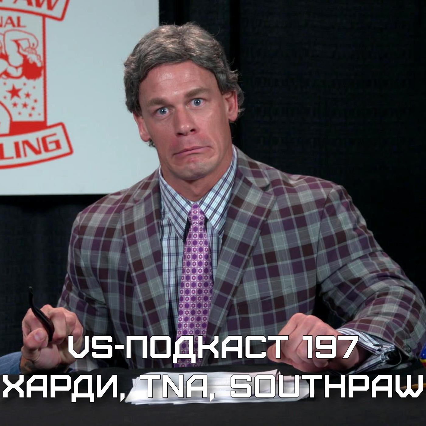 VS-Подкаст 197: Харди, TNA, Southpaw episode artwork