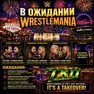 VS-Подкаст 557: Превью за день до WrestleMania 42