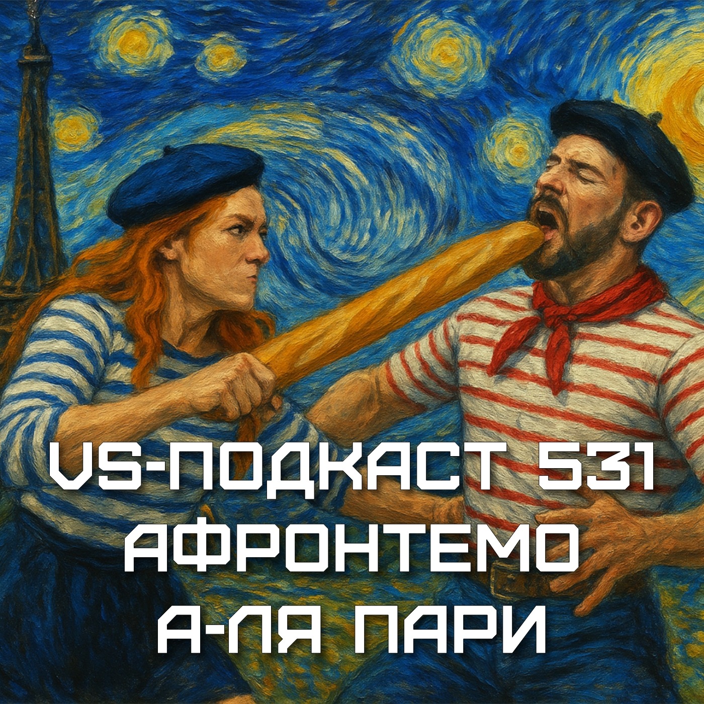 VS-Подкаст 531: Обзор WWE Clash in Paris 2025 episode artwork
