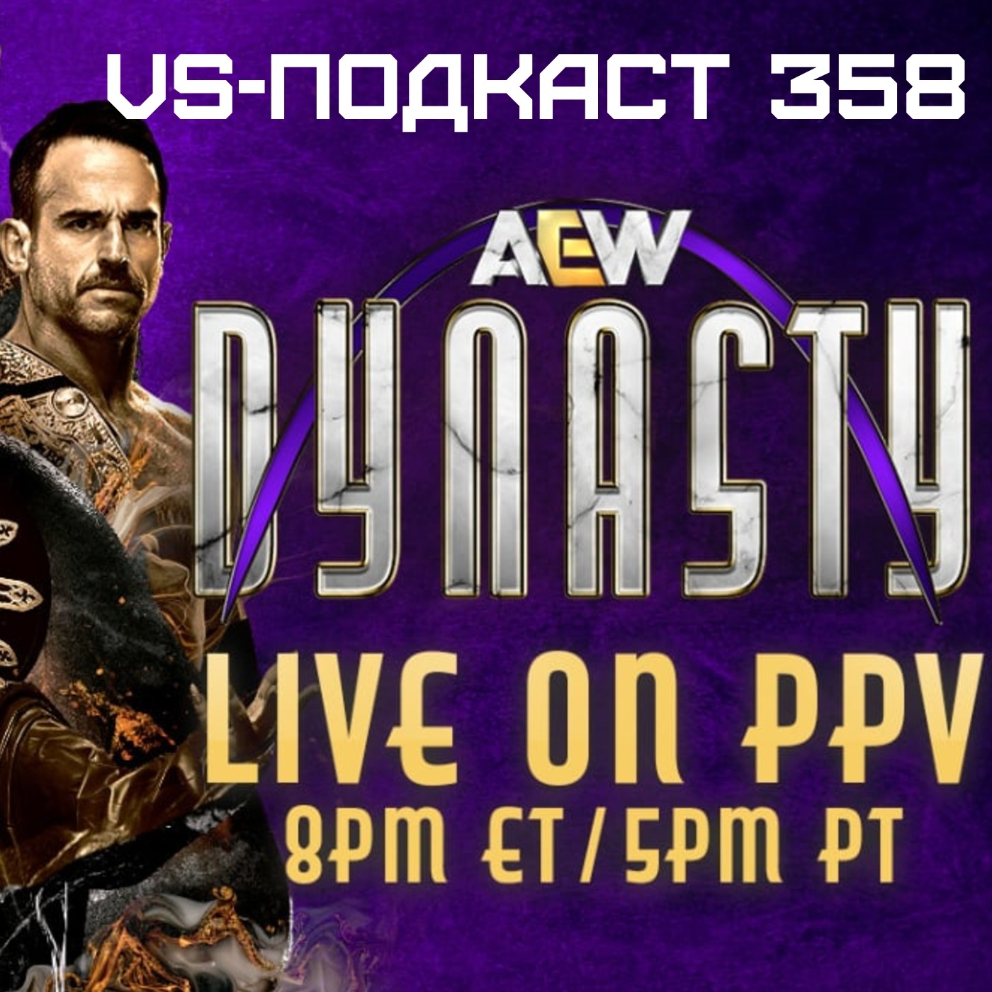 VS-Подкаст 468: Обзор шоу AEW Dynasty 2024 episode artwork