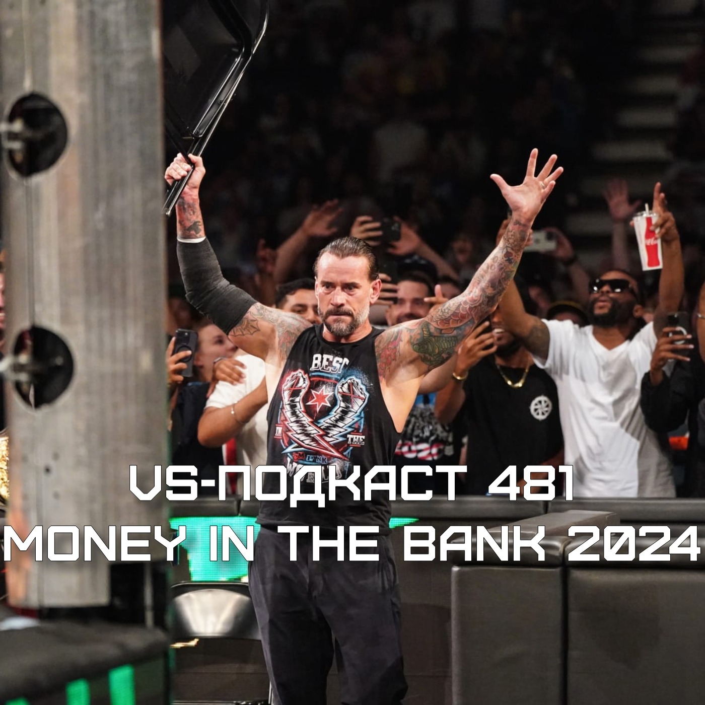 VS-Подкаст 481: Money in the Bank 2024 episode artwork