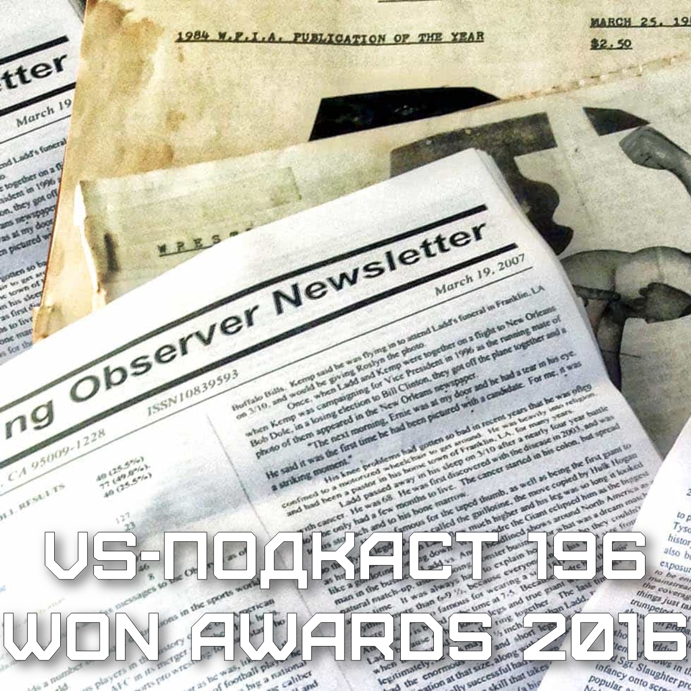 VS-Подкаст 196: Итоги года WON 2016 episode artwork