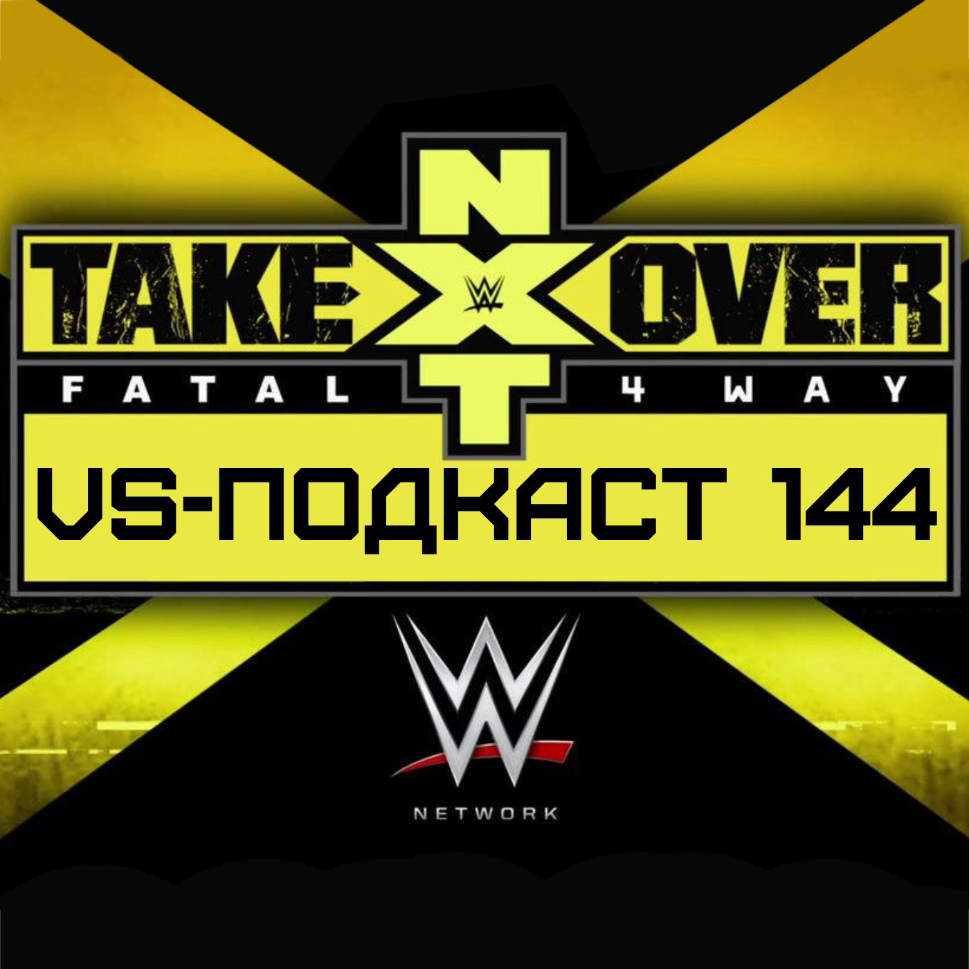 VS-Подкаст 144: Обзор NXT TakeOver 2: Fatal 4-Way episode artwork
