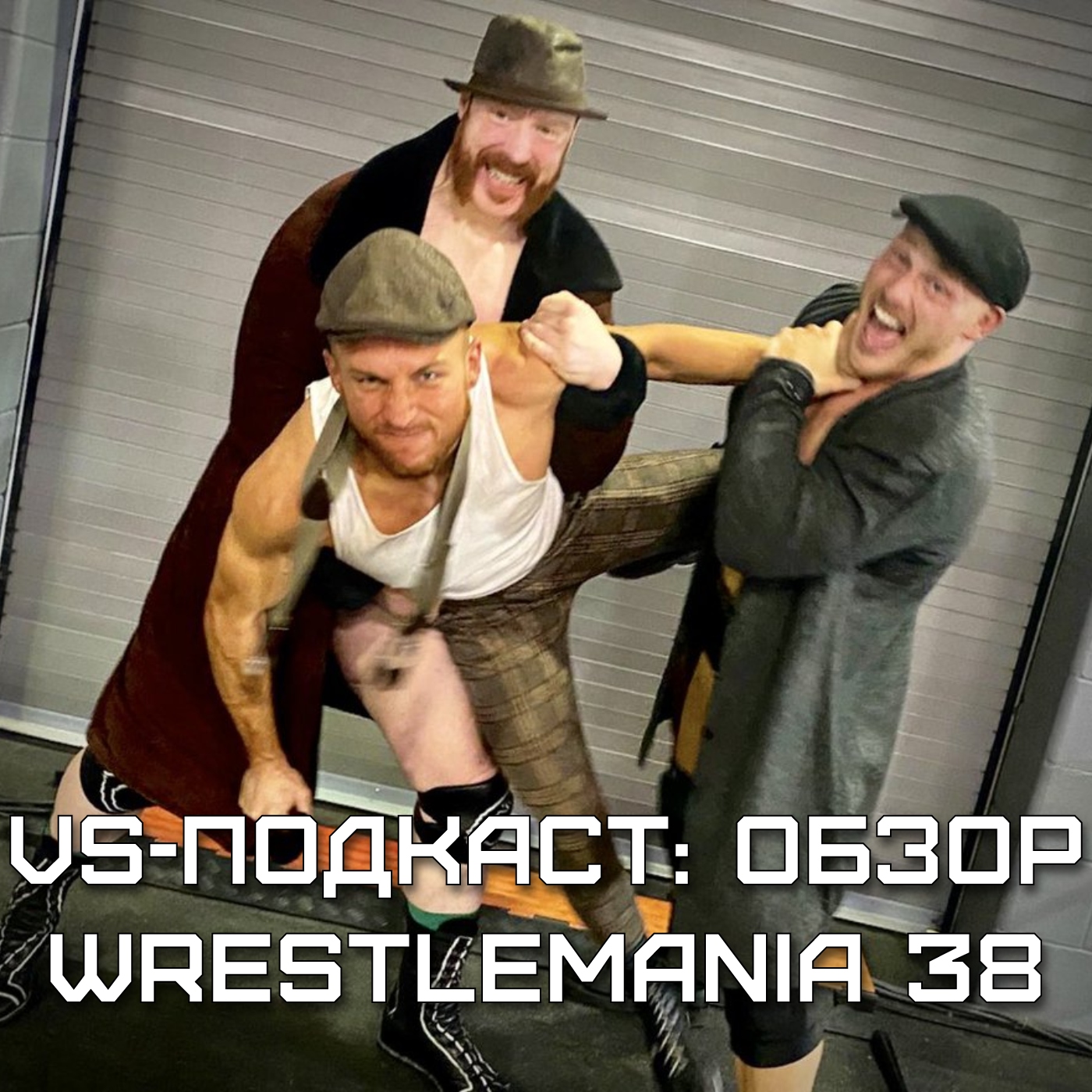 VS-Подкаст 326: Обзор WrestleMania 38 episode artwork