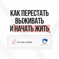 6 слепых зон, через которые утекает энергия в декабре