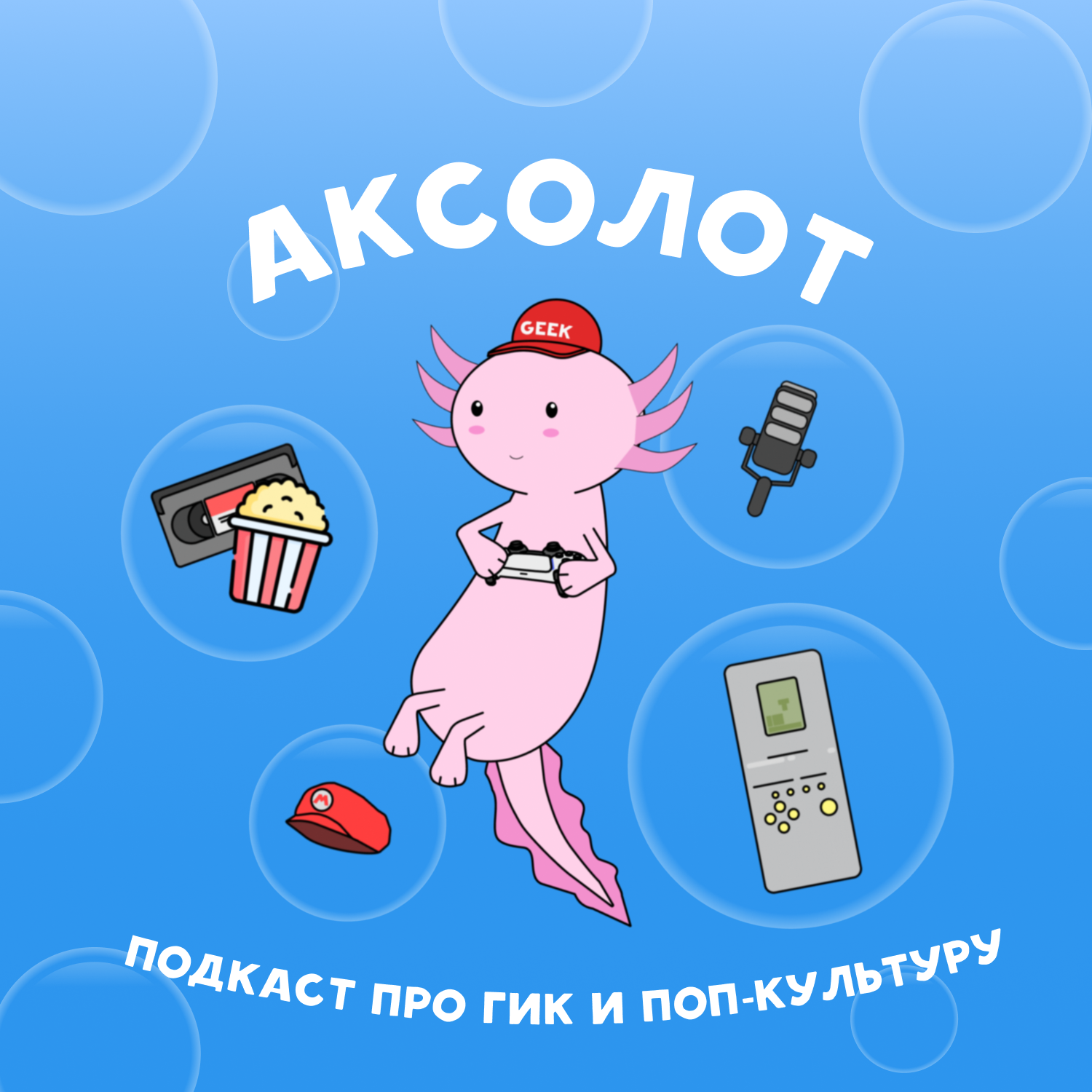 История мема "продаете рыбов": кто его придумал, откуда взялась фотография? episode artwork