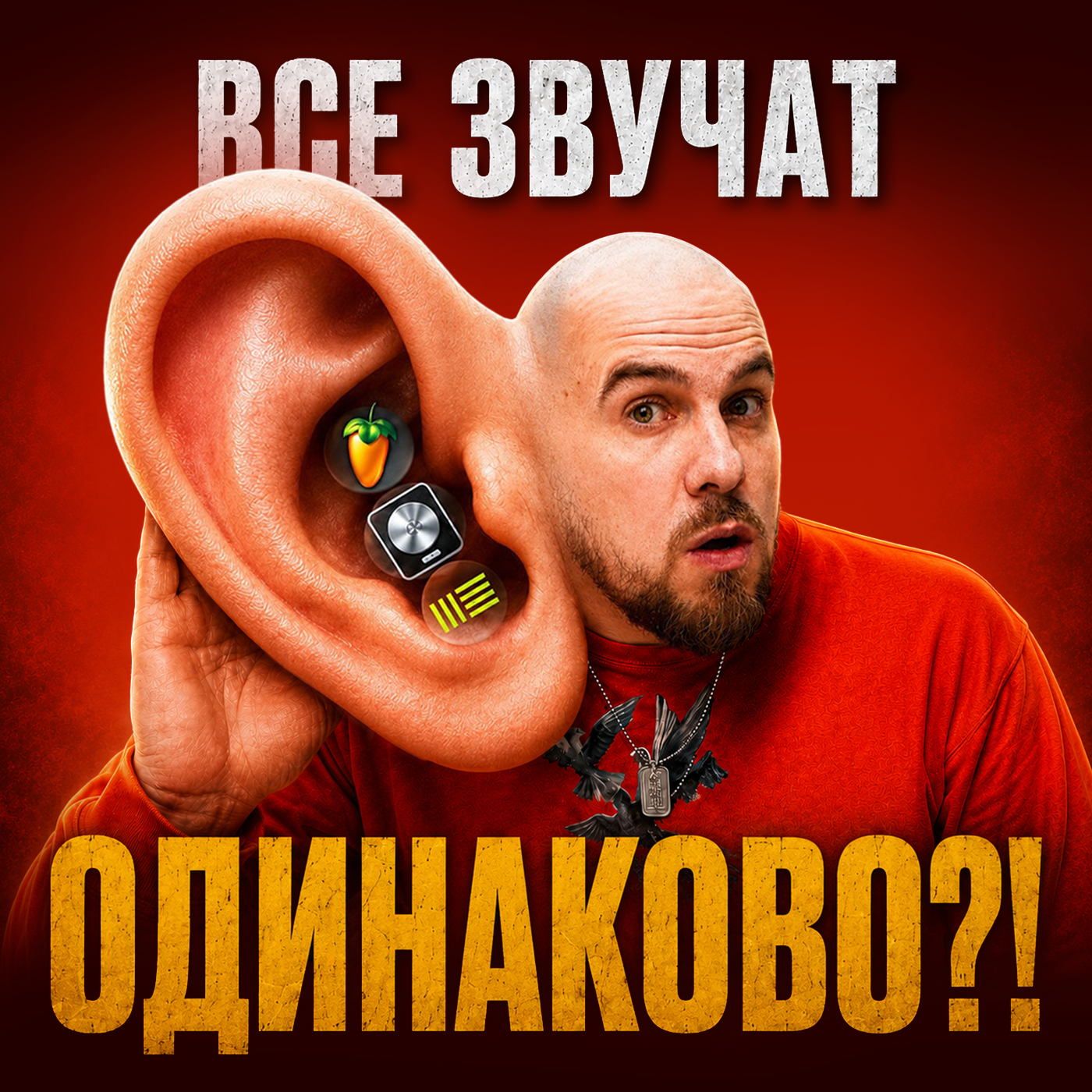Самый тупой спор в музыке podcast