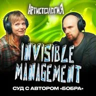 Что случилось? | 30 лет в индустрии: от Тату до Anacondaz / Ася Зорина [Артистология]
