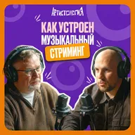 Гайд по правам, роялти и ISRC. Самый подробный разбор | Алекс Николаев [Артистология]