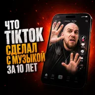 Быть музыкантом в мире алгоритмов