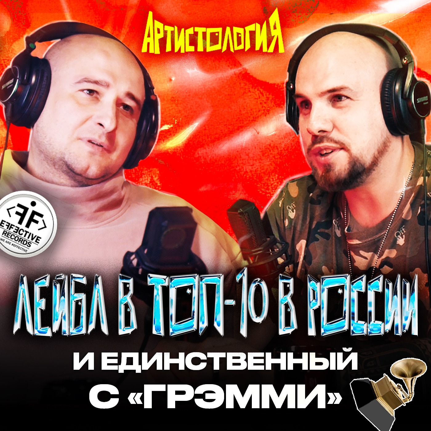 Кто выпускает треки KIZARU, MORGENSHTERNА, BIG BABY TAPE / Кирилл Dzham [Артистология] episode artwork