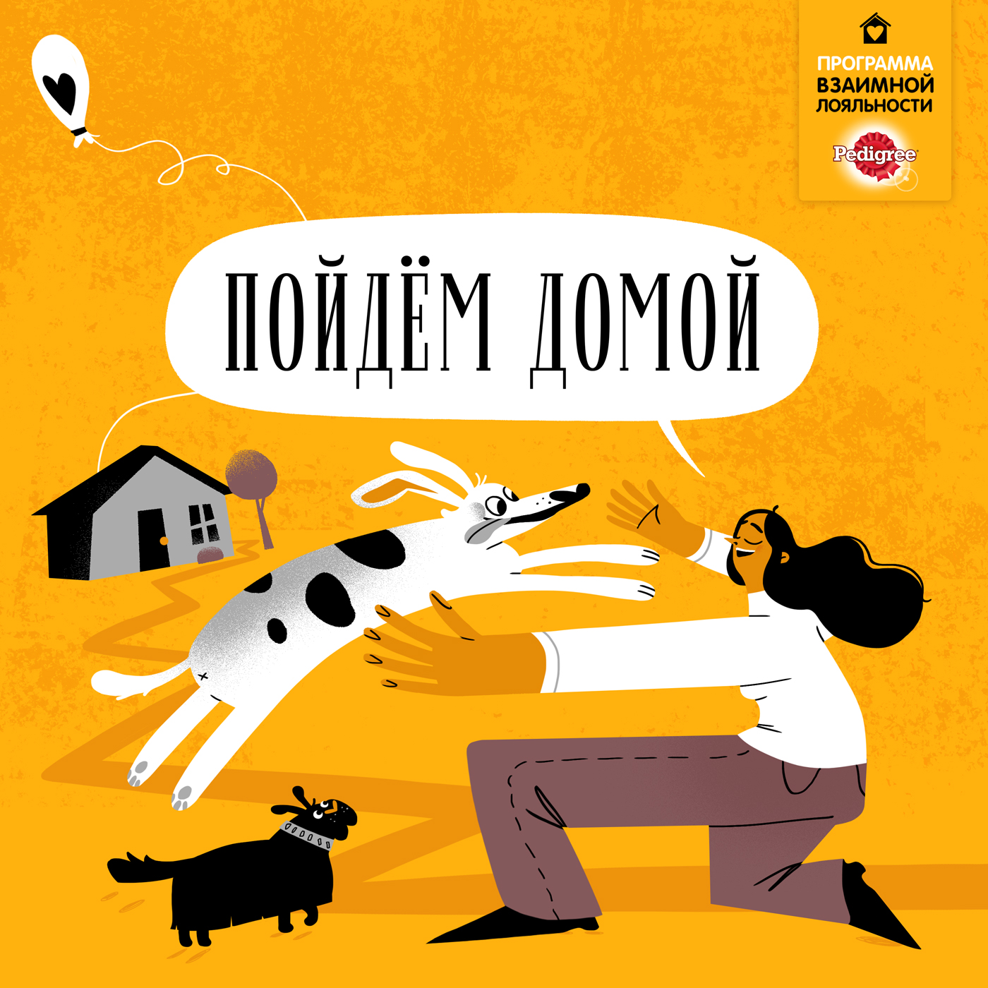 Часть пятая. Как собаки делают нас счастливее podcast