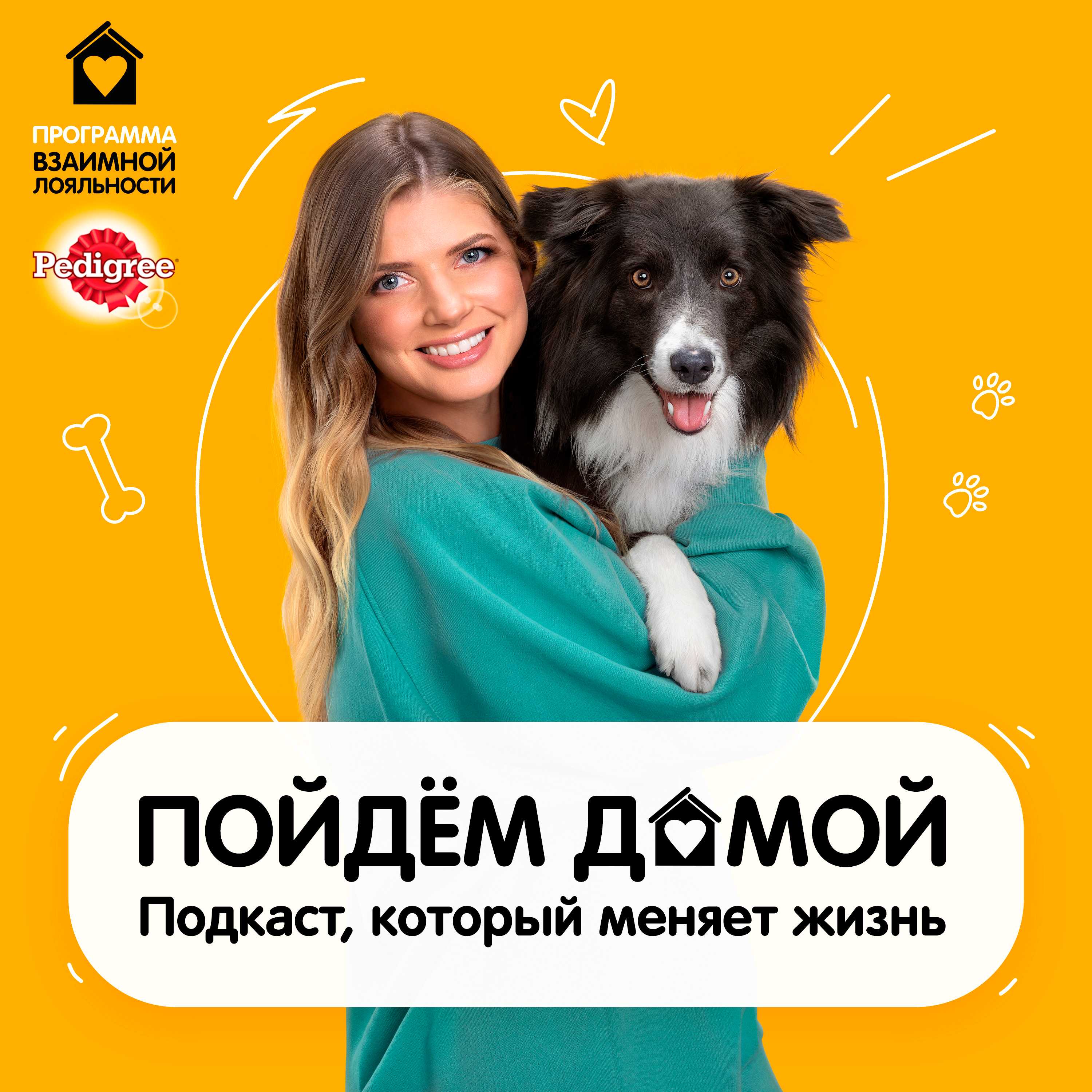 Забота о здоровье podcast