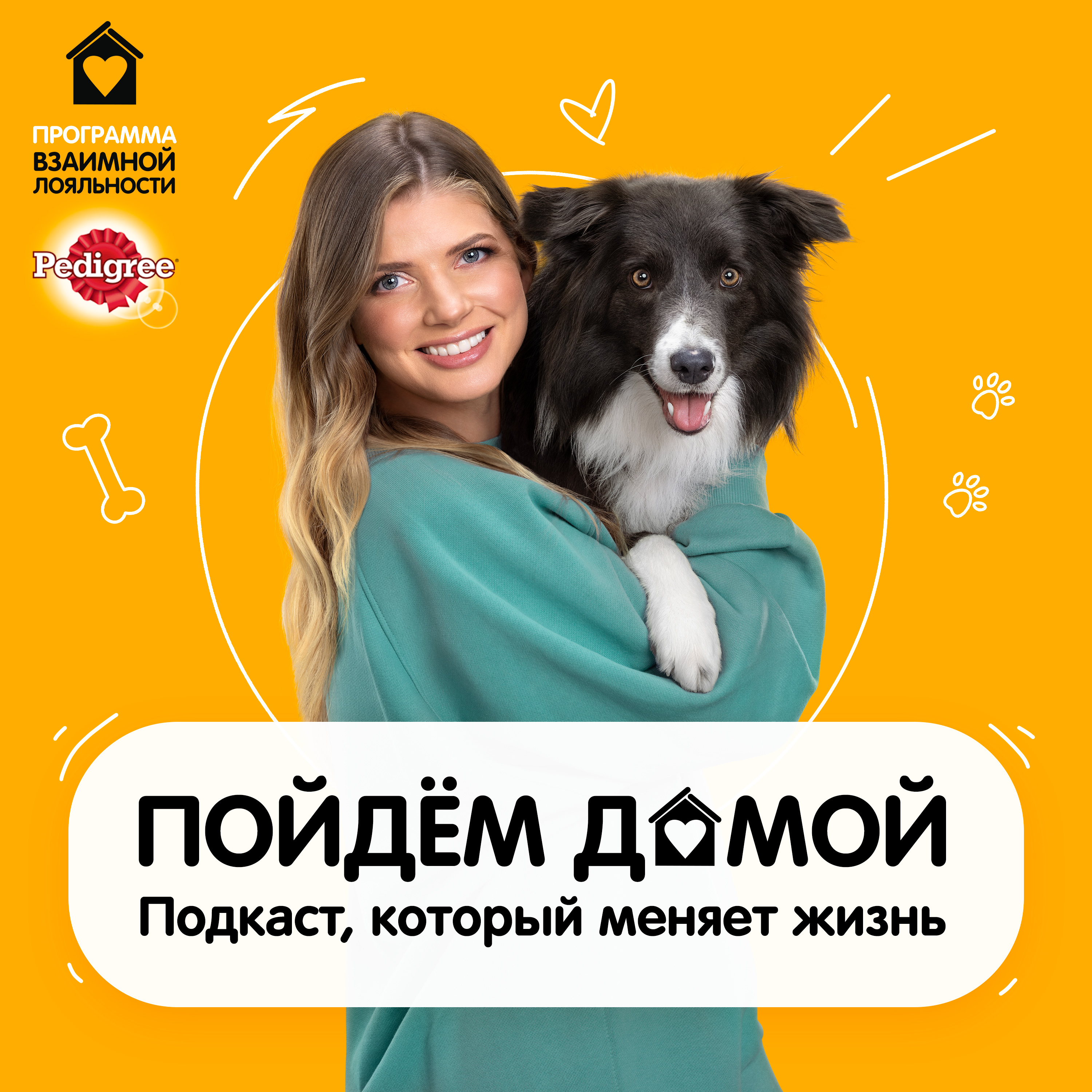 Подкаст, который меняет жизнь: второй сезон! podcast