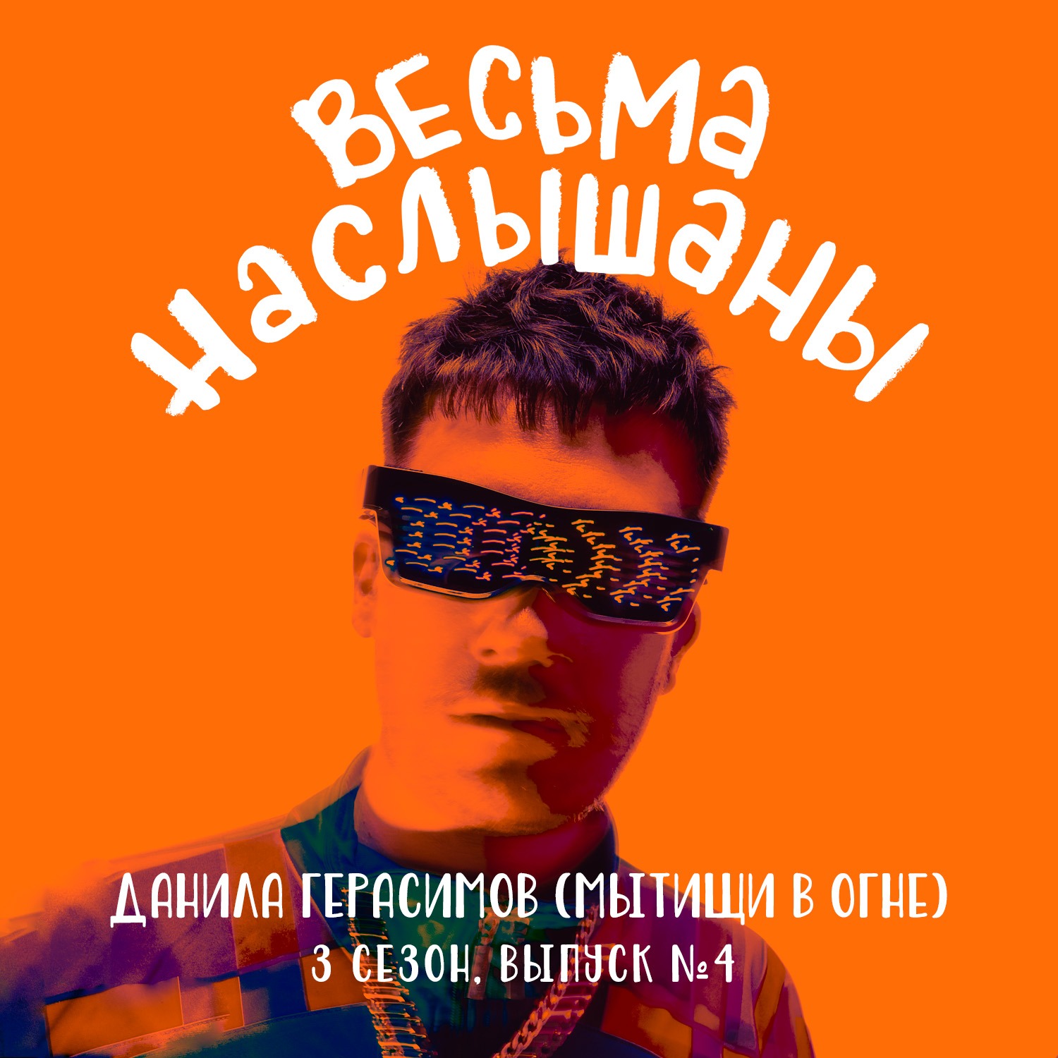 podcast