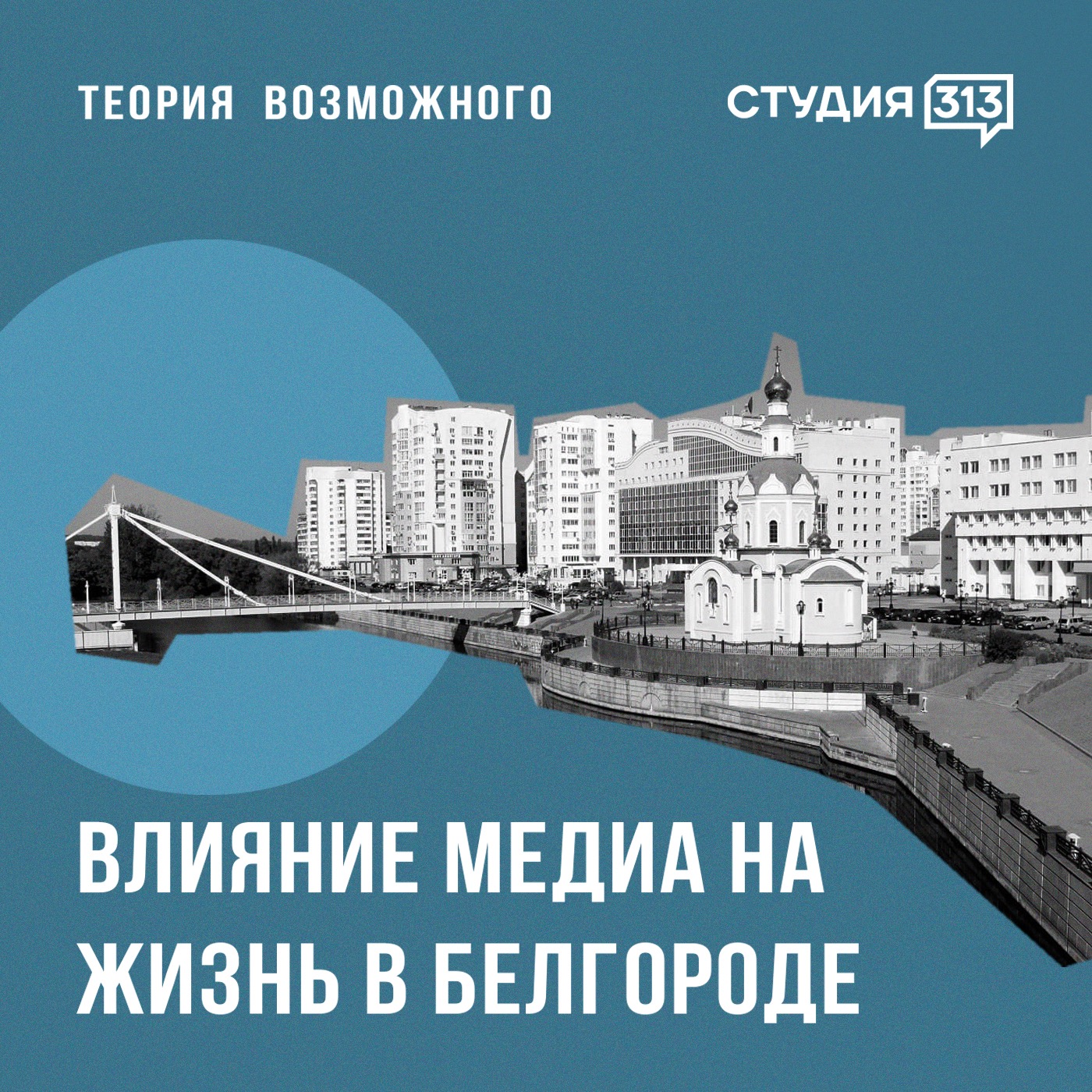 В гостях Владимир Корнев episode artwork