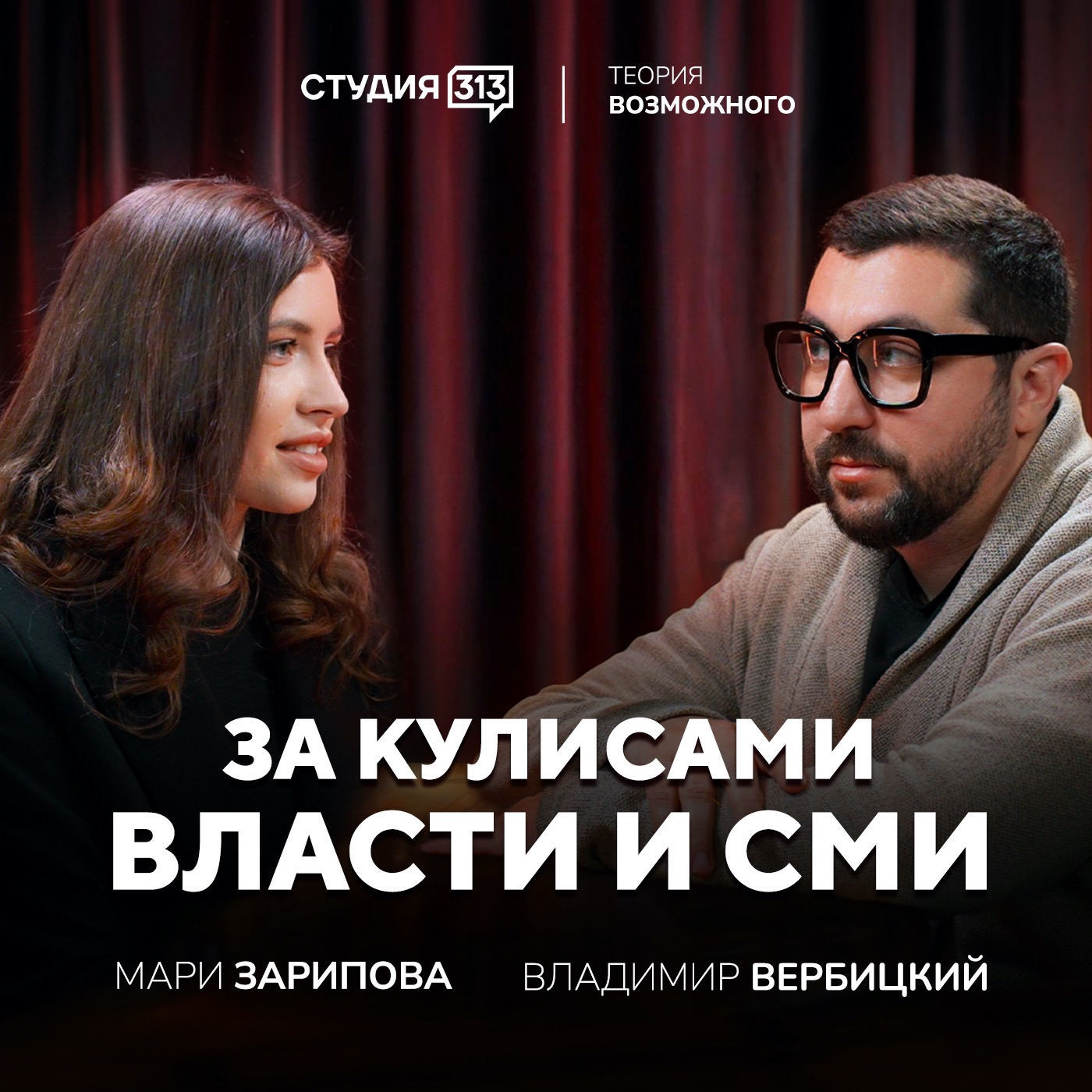 В гостях Владимир Вербицкий episode artwork