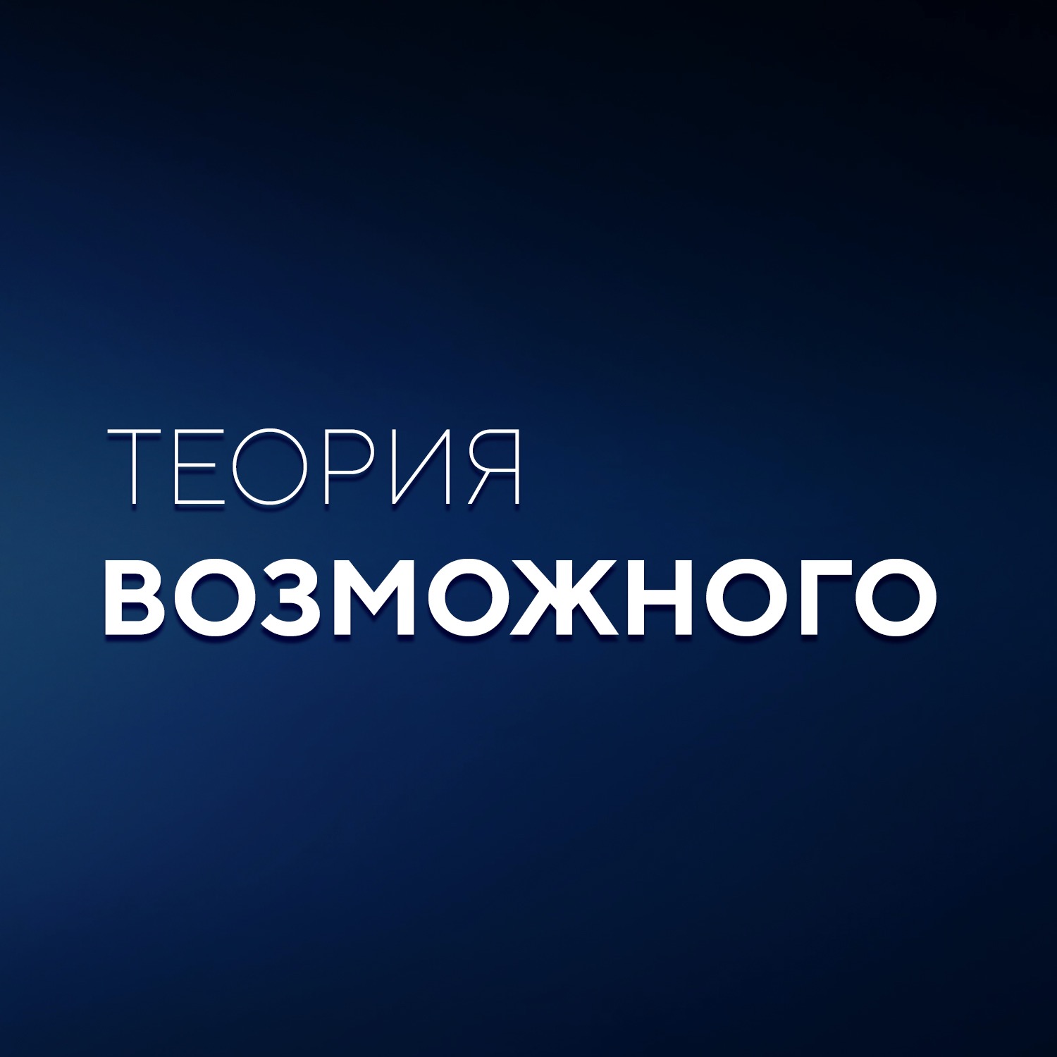 Клиника «Новатор»: путь стоматолога episode artwork