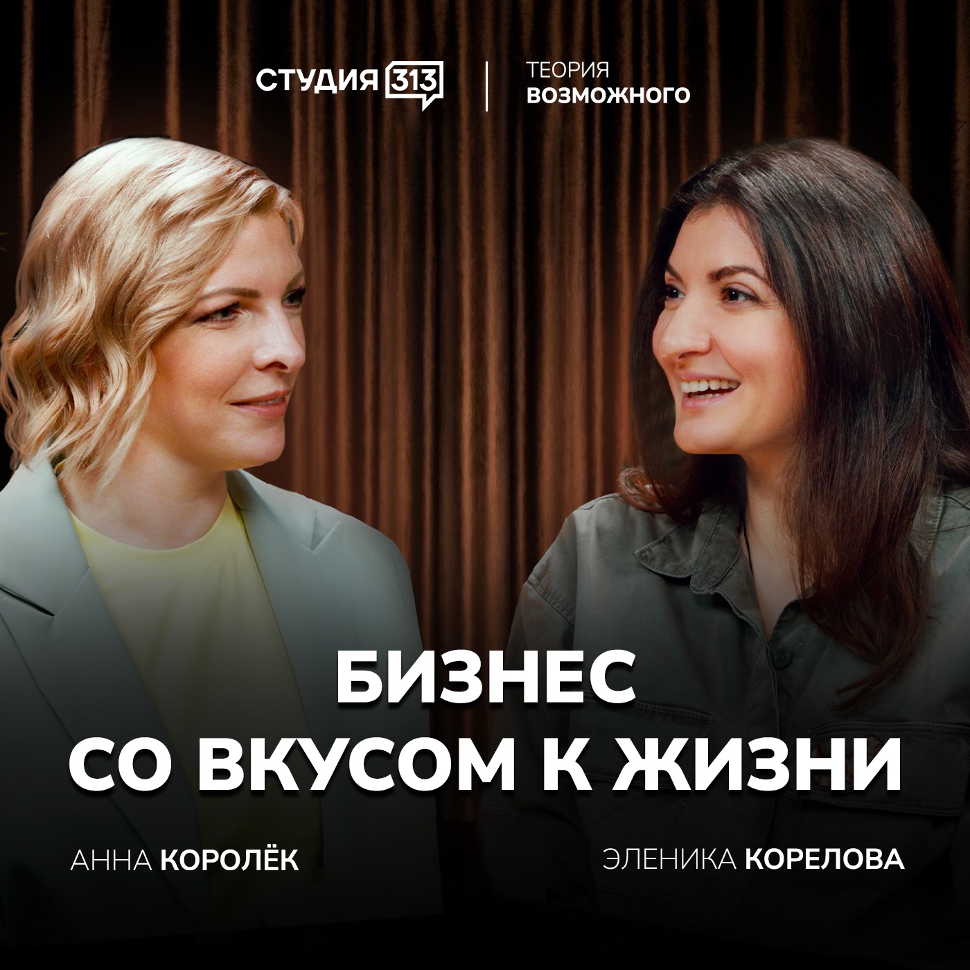 В гостях Эленика Корелова episode artwork