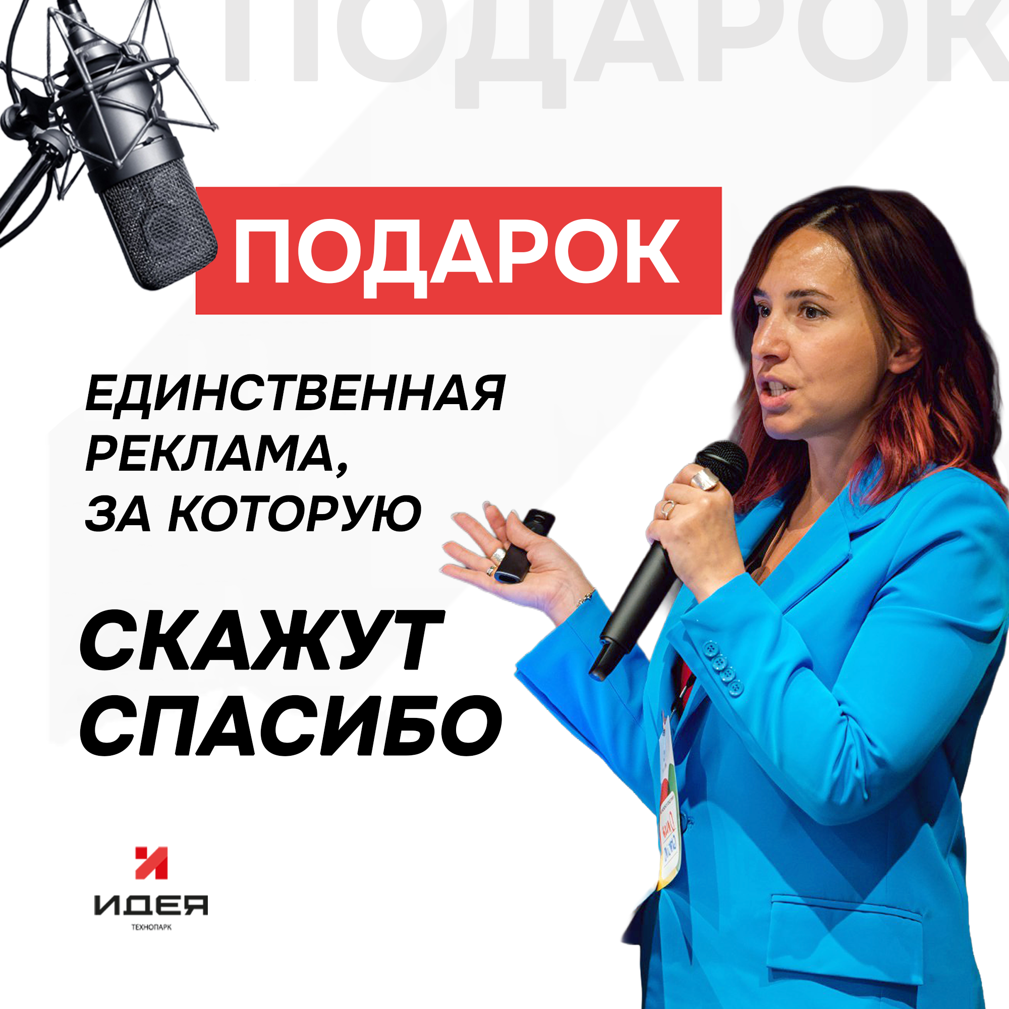 Резиденция x Ольга Романова – как подарки превращаются в язык эмоций и стратегию отношений episode artwork