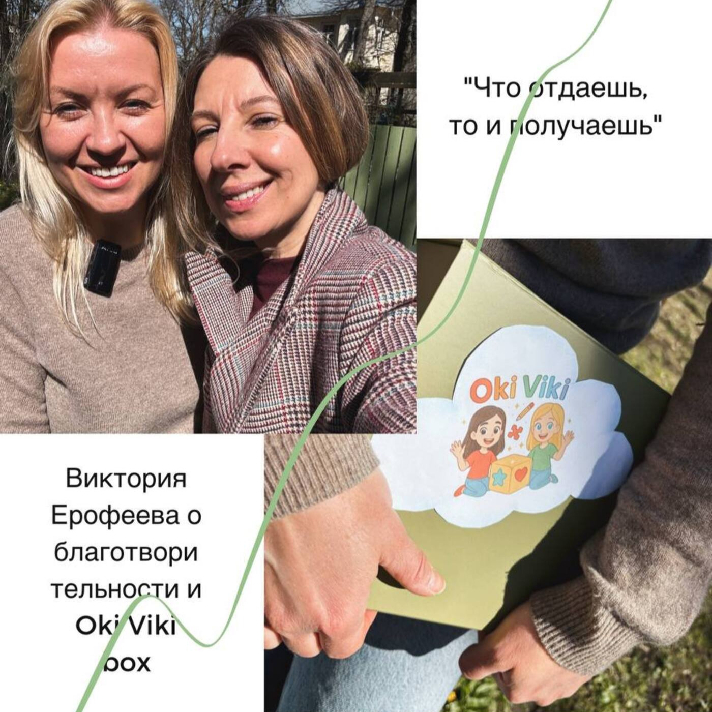 Восточные сказки, фьорды, киты и маленькая Африка: Виктория Ерофеева про благотворительность, творчество и новый проект episode artwork