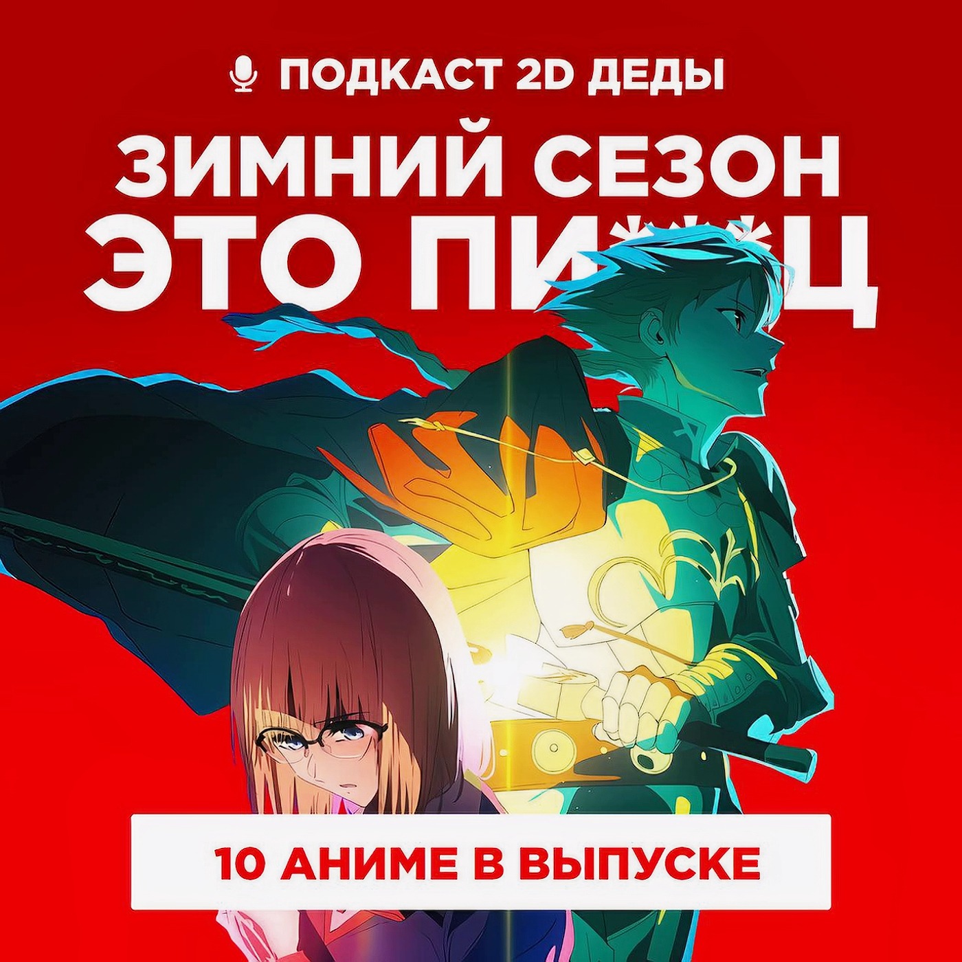 podcast