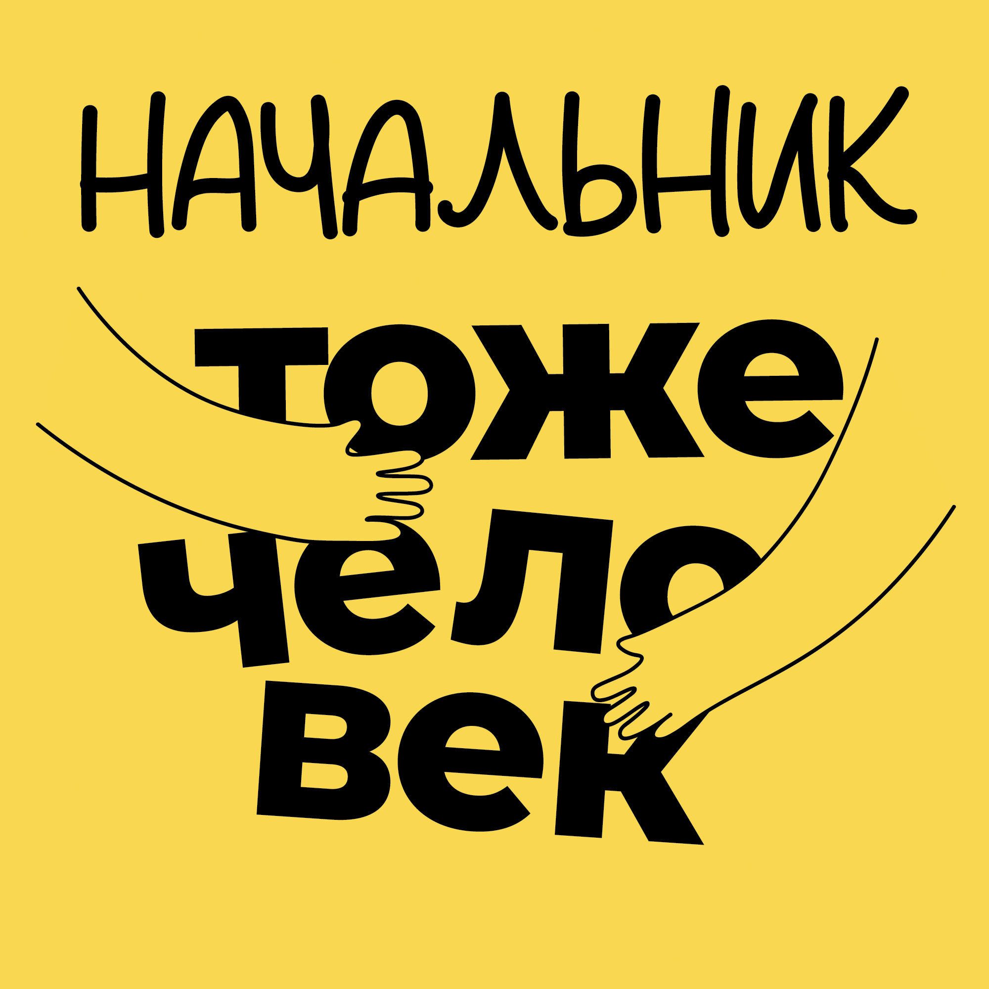 «Топ-менеджеры детей не воспитывают» // Соня Шапиро, ex-CEO новых бизнесов Яндекса episode artwork