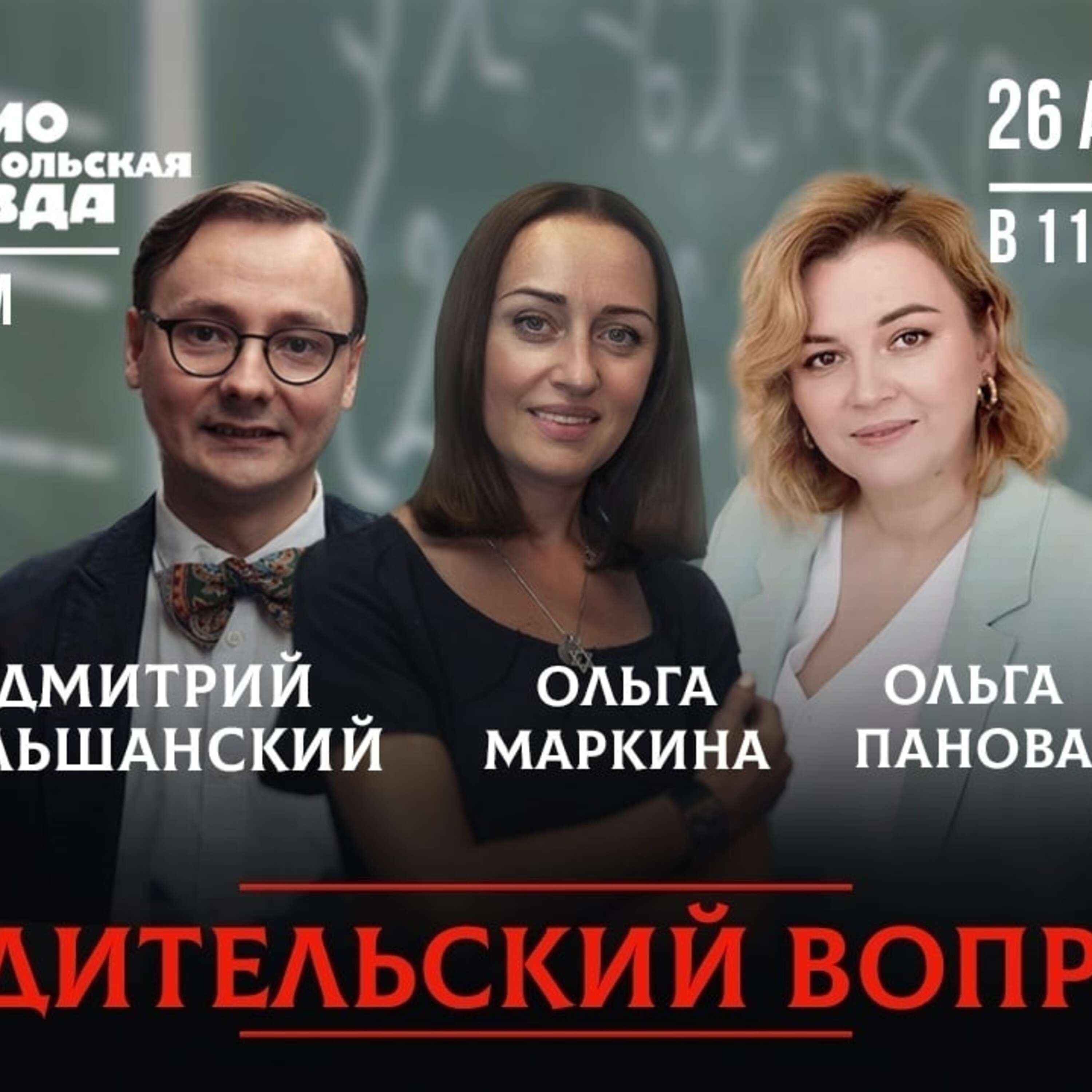 Гендерные стереотипы и их последствия episode artwork